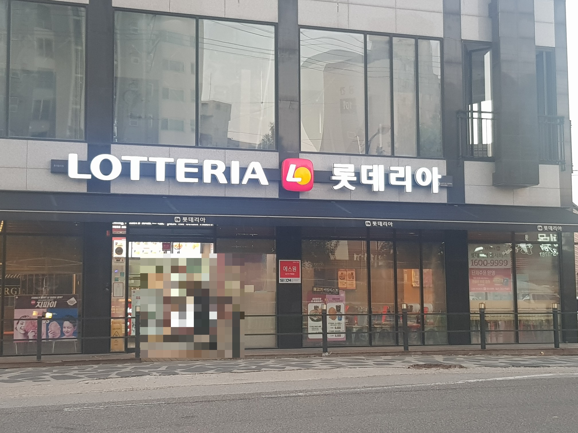 롯데리아 당진신평점