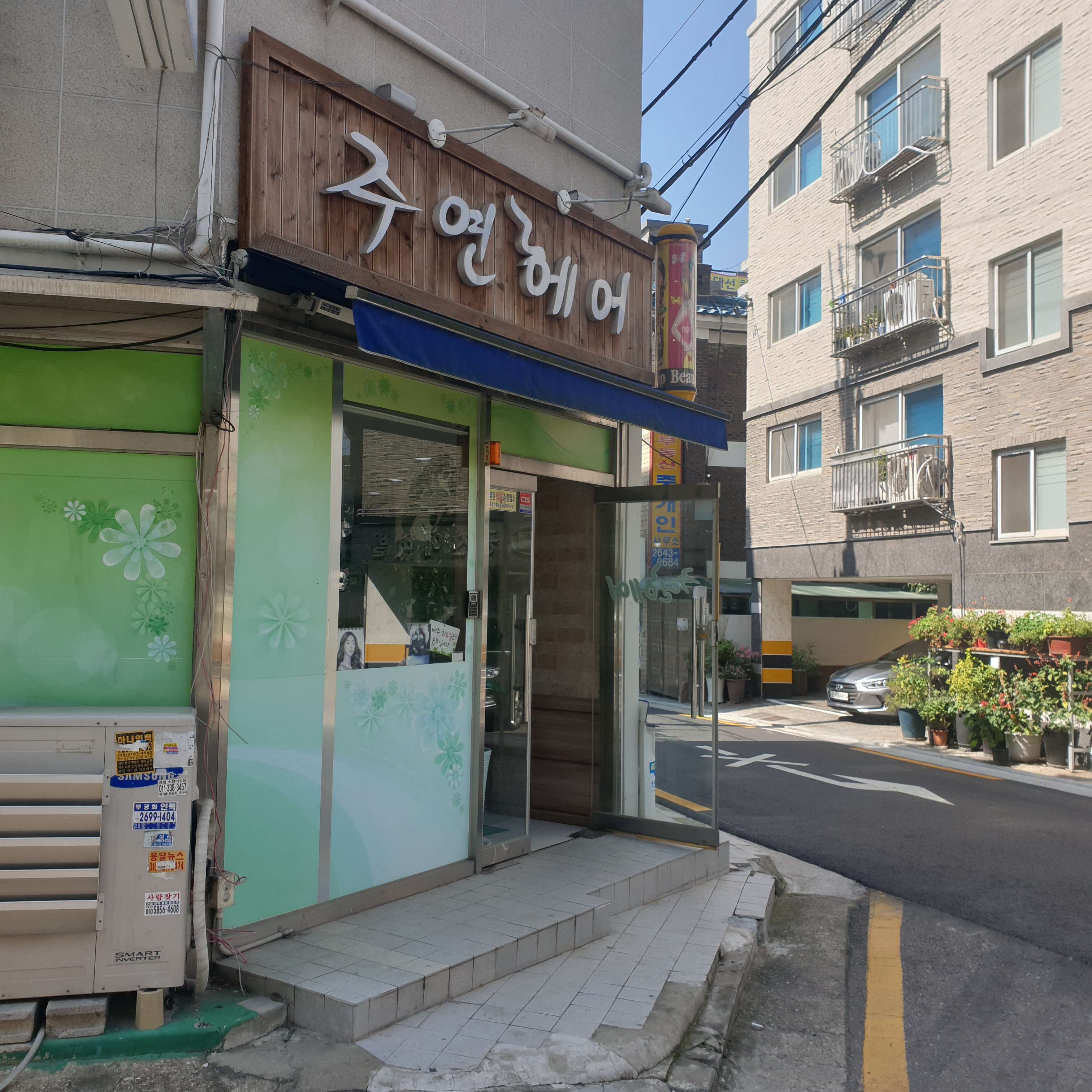 주연헤어