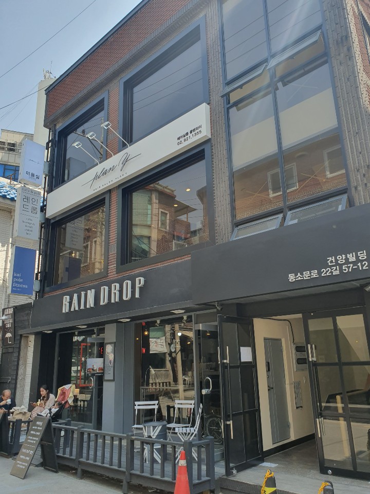 플랜와이헤어