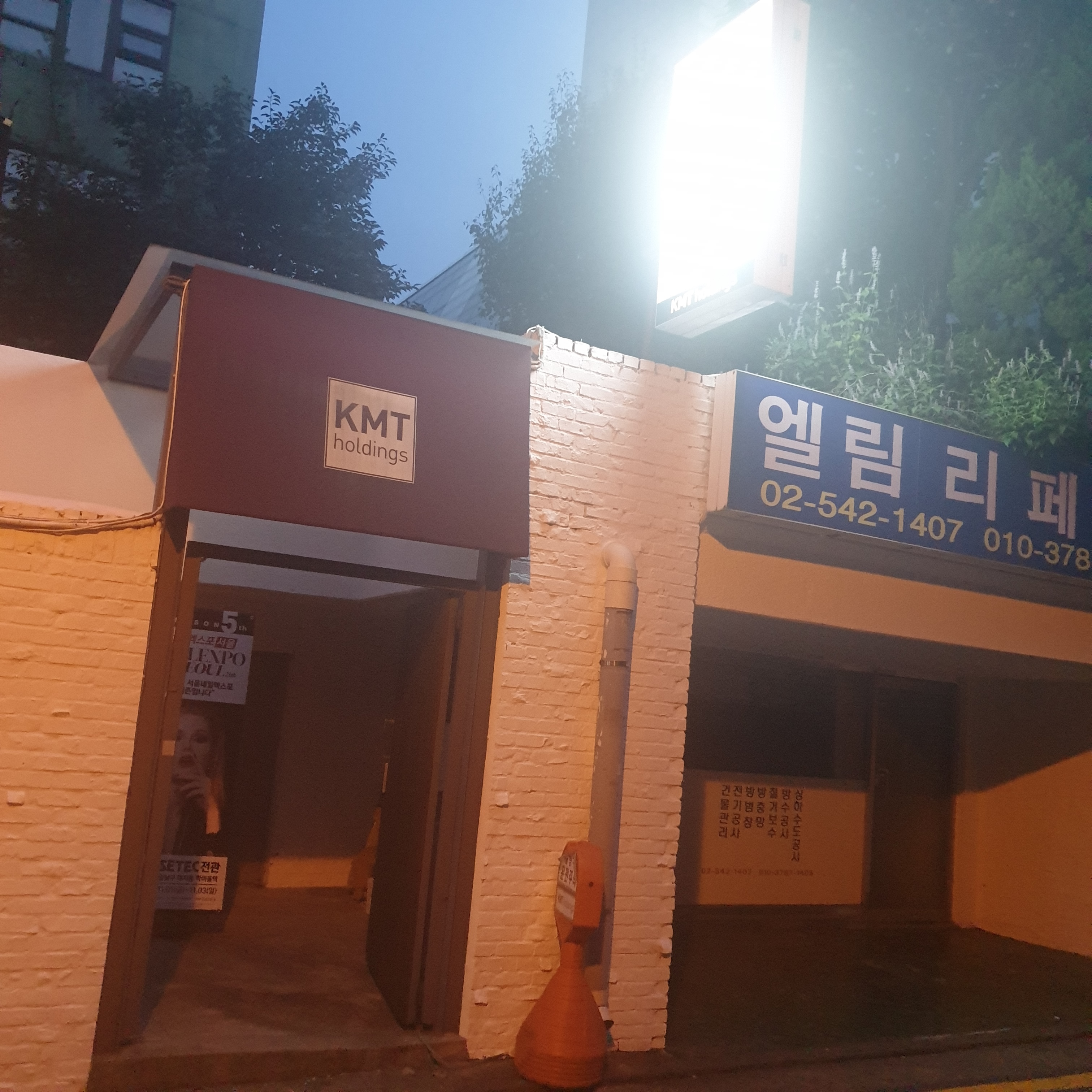 Hangukneilhyeophoe (한국네일협회)