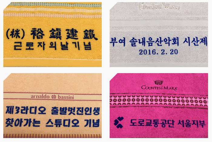 송월타올우산 덕흥상회대리점