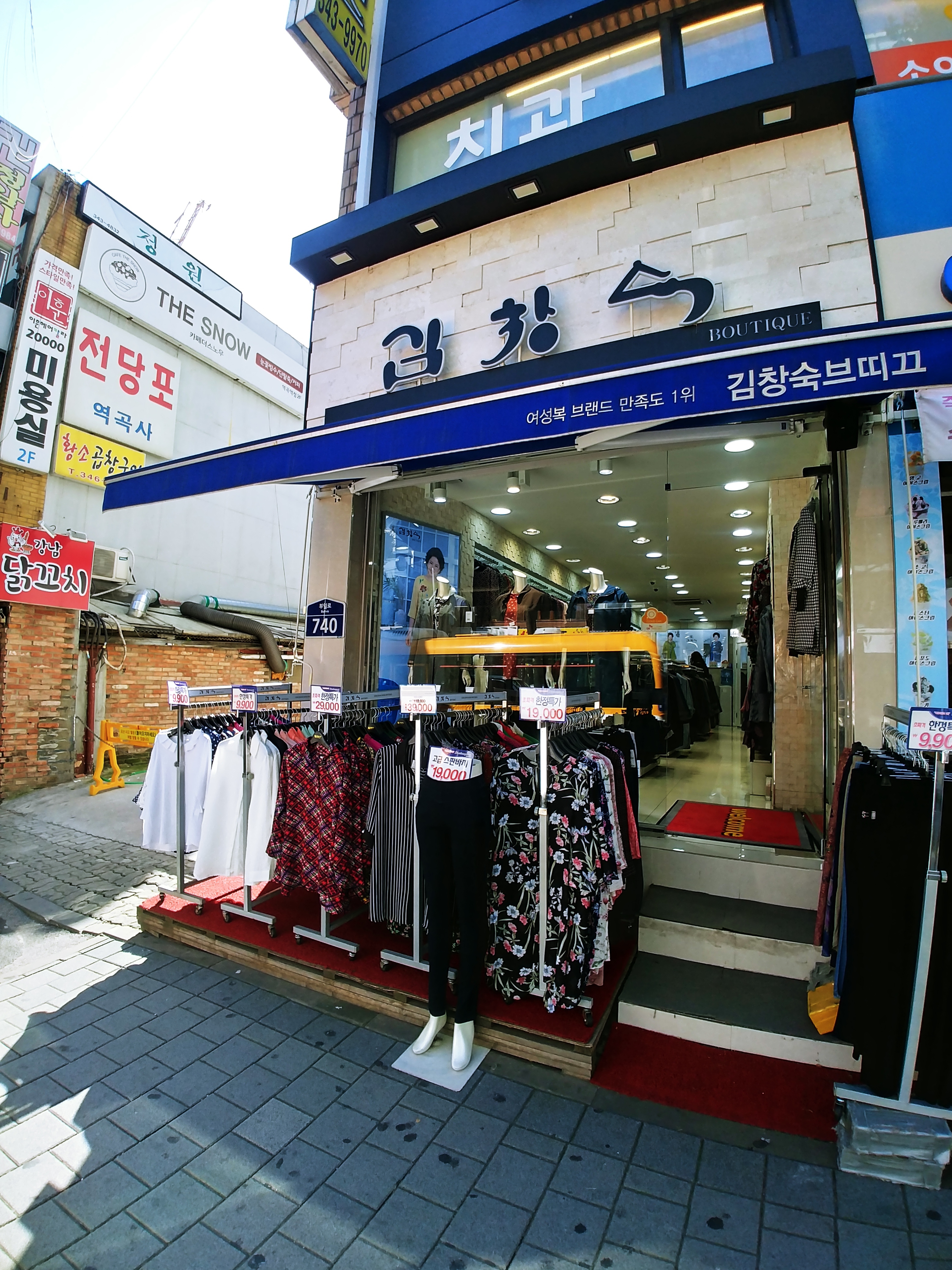김창숙부띠끄 부천점