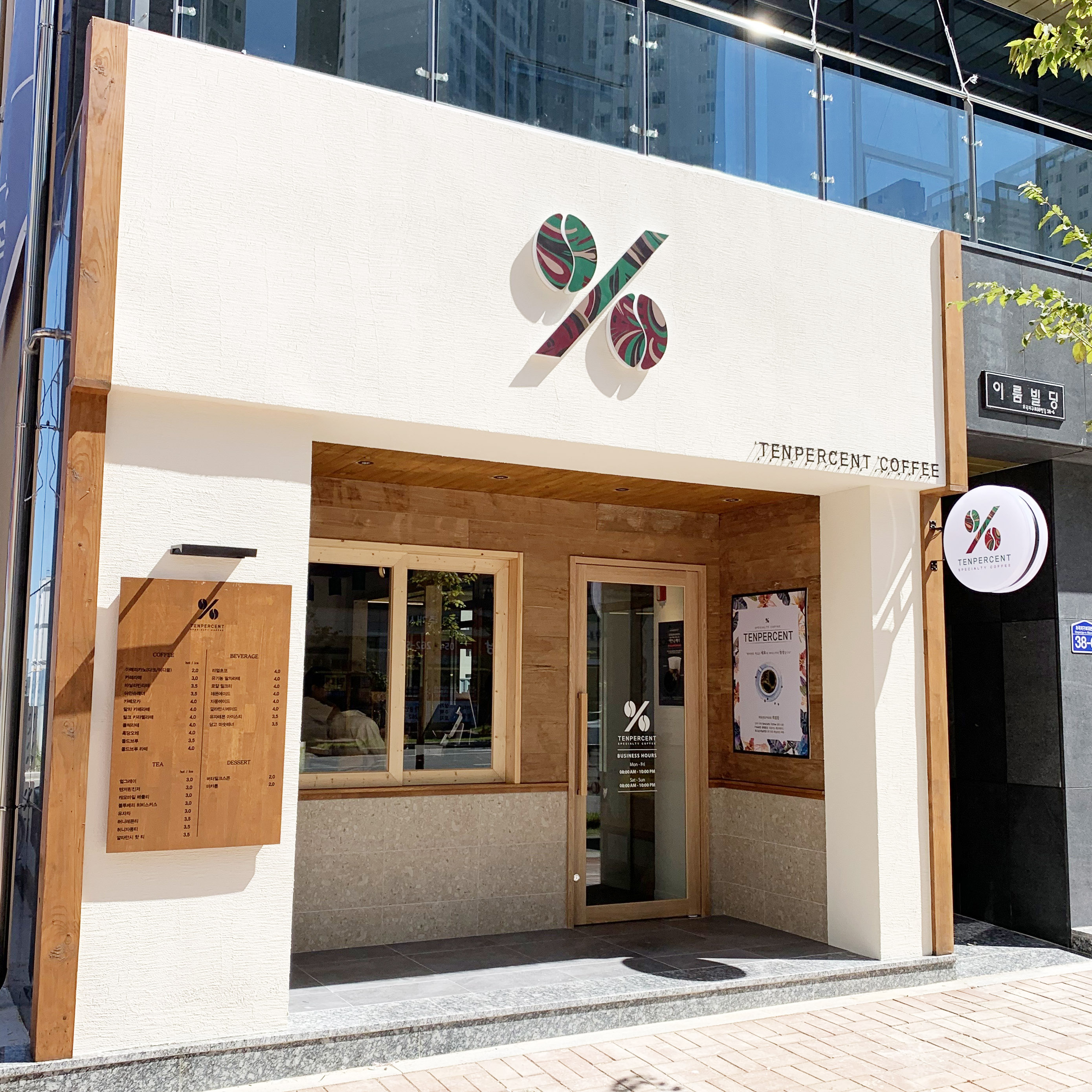 텐퍼센트커피 포항초곡점