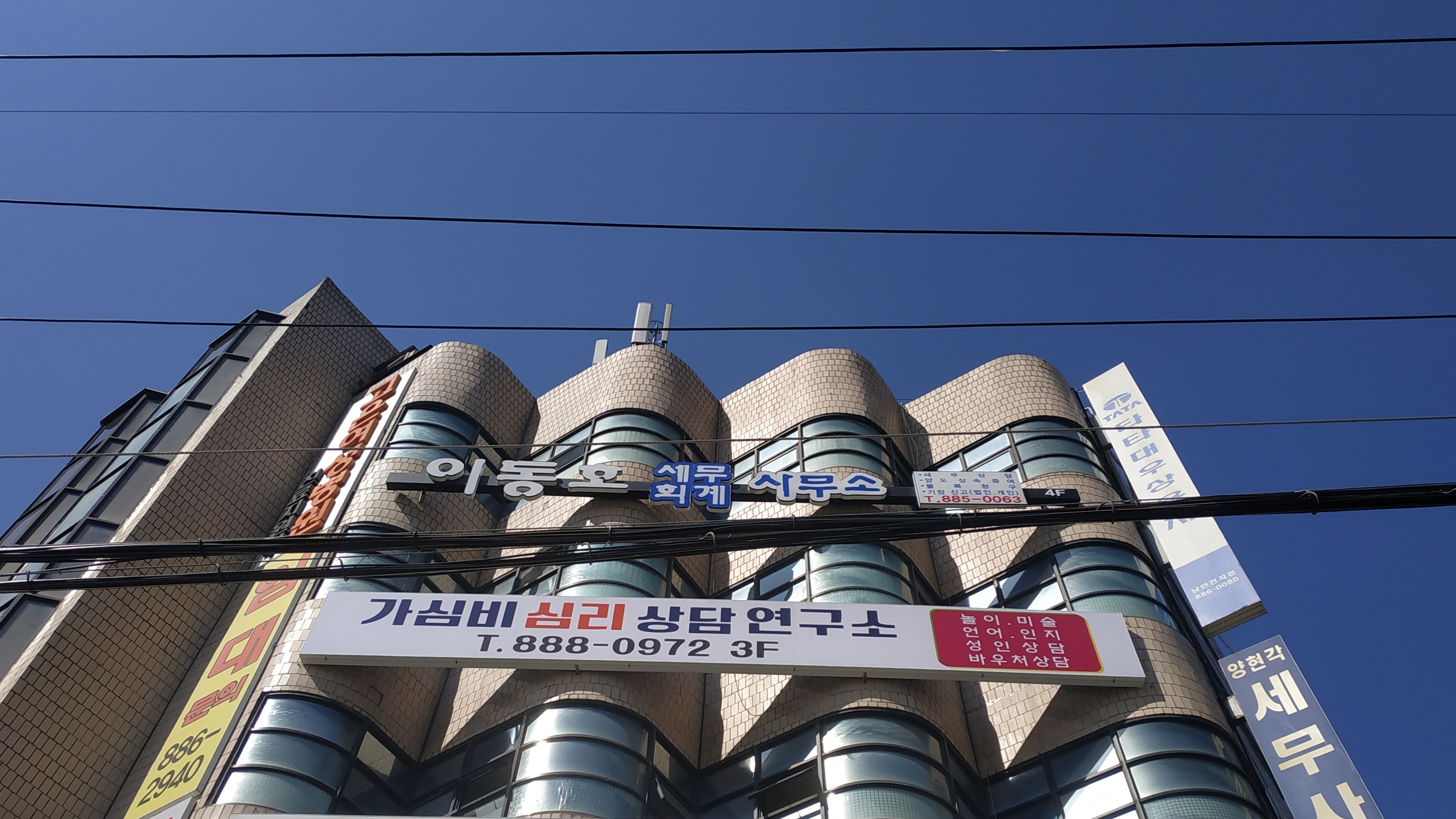 이동호세무회계사무소 대표 이미지