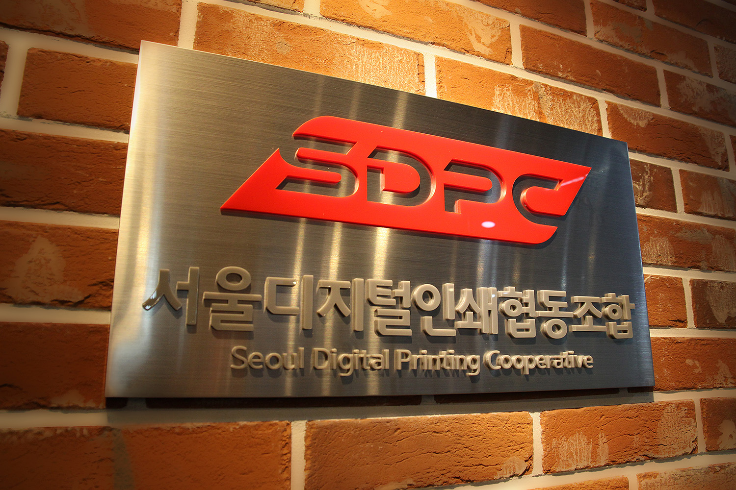 서울디지털인쇄협동조합 카피카피룸룸 본점
