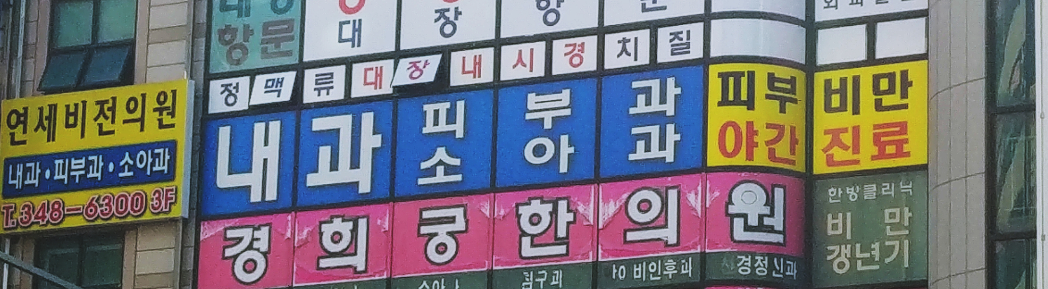 연세비젼의원 대표 이미지