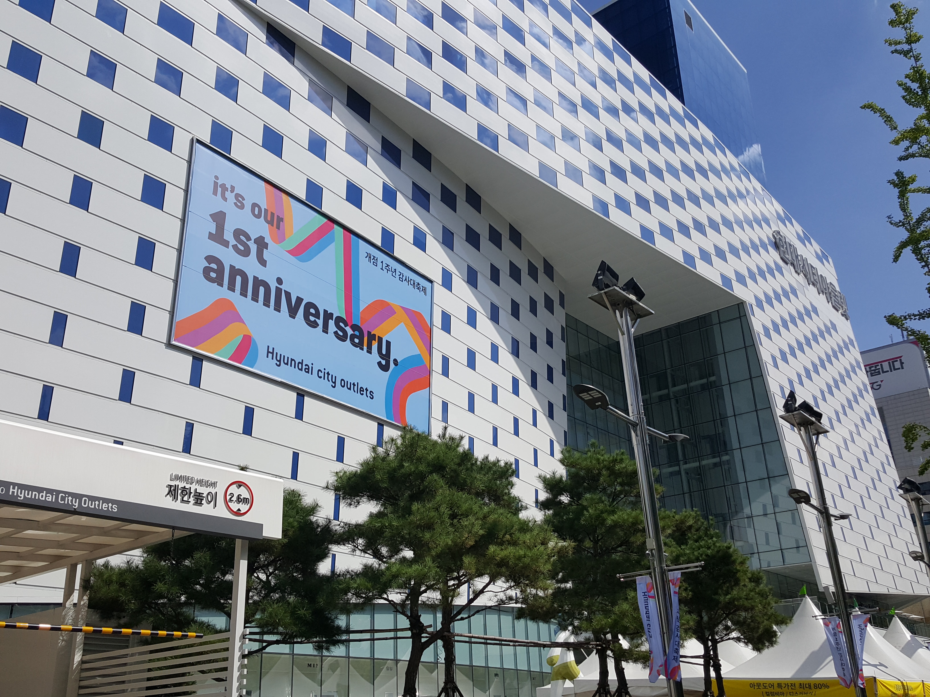 현대아울렛 대구점