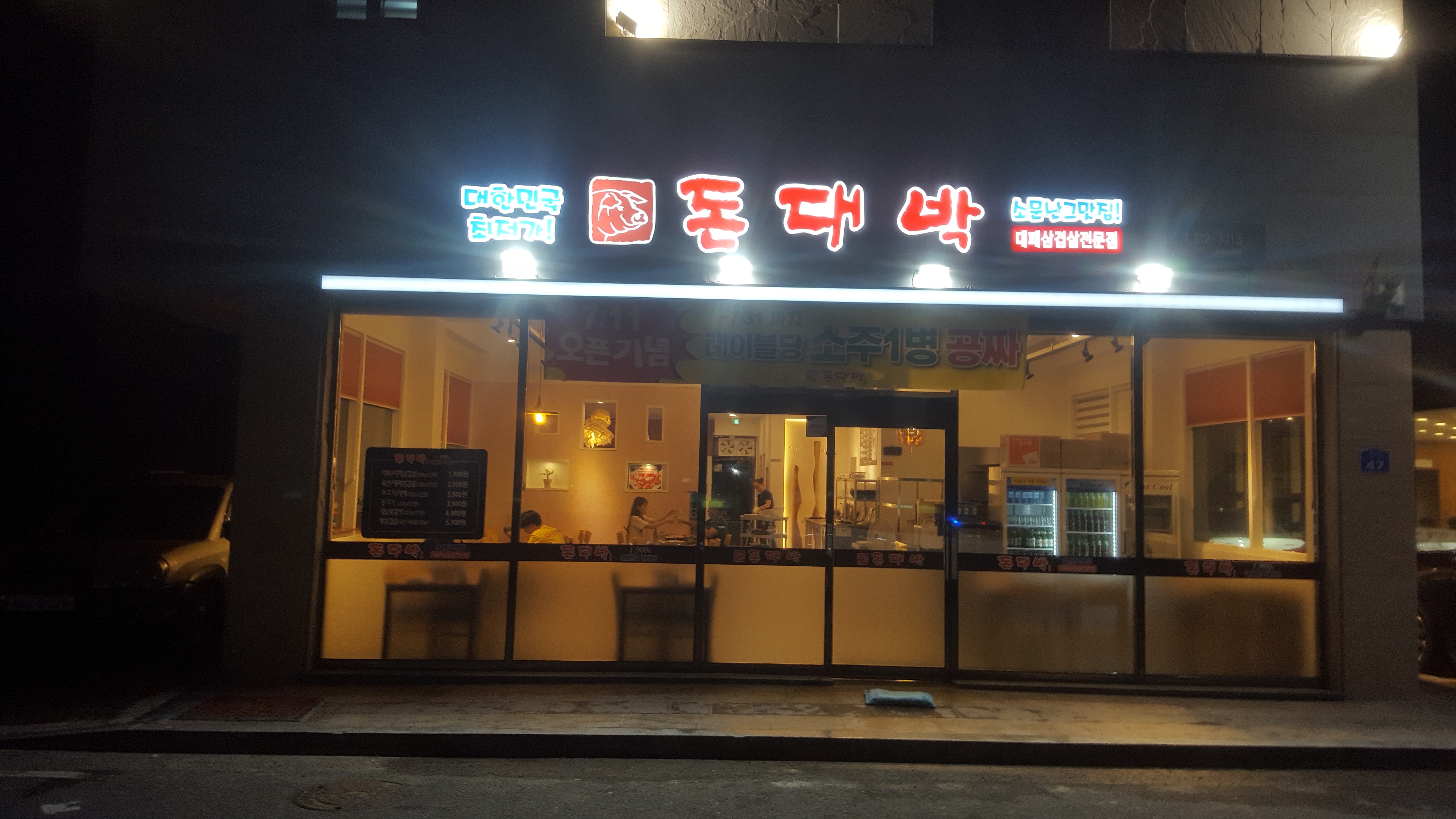 돈대박