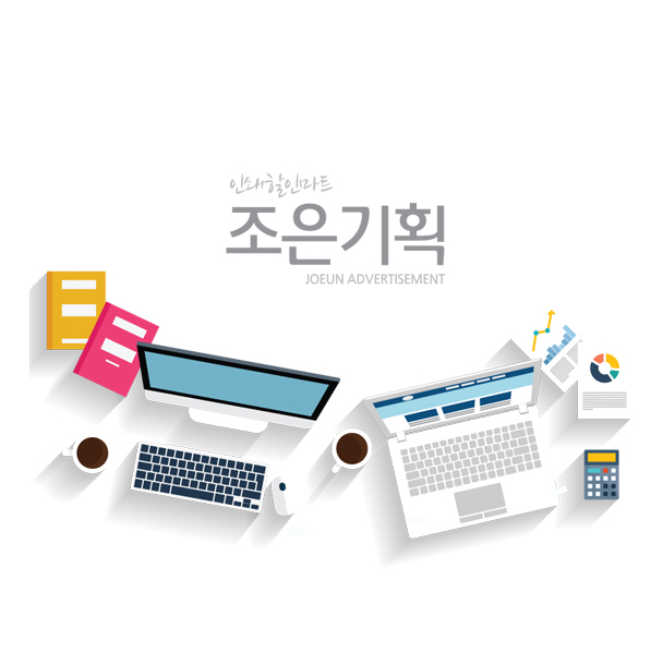 인쇄할인마트 조은기획