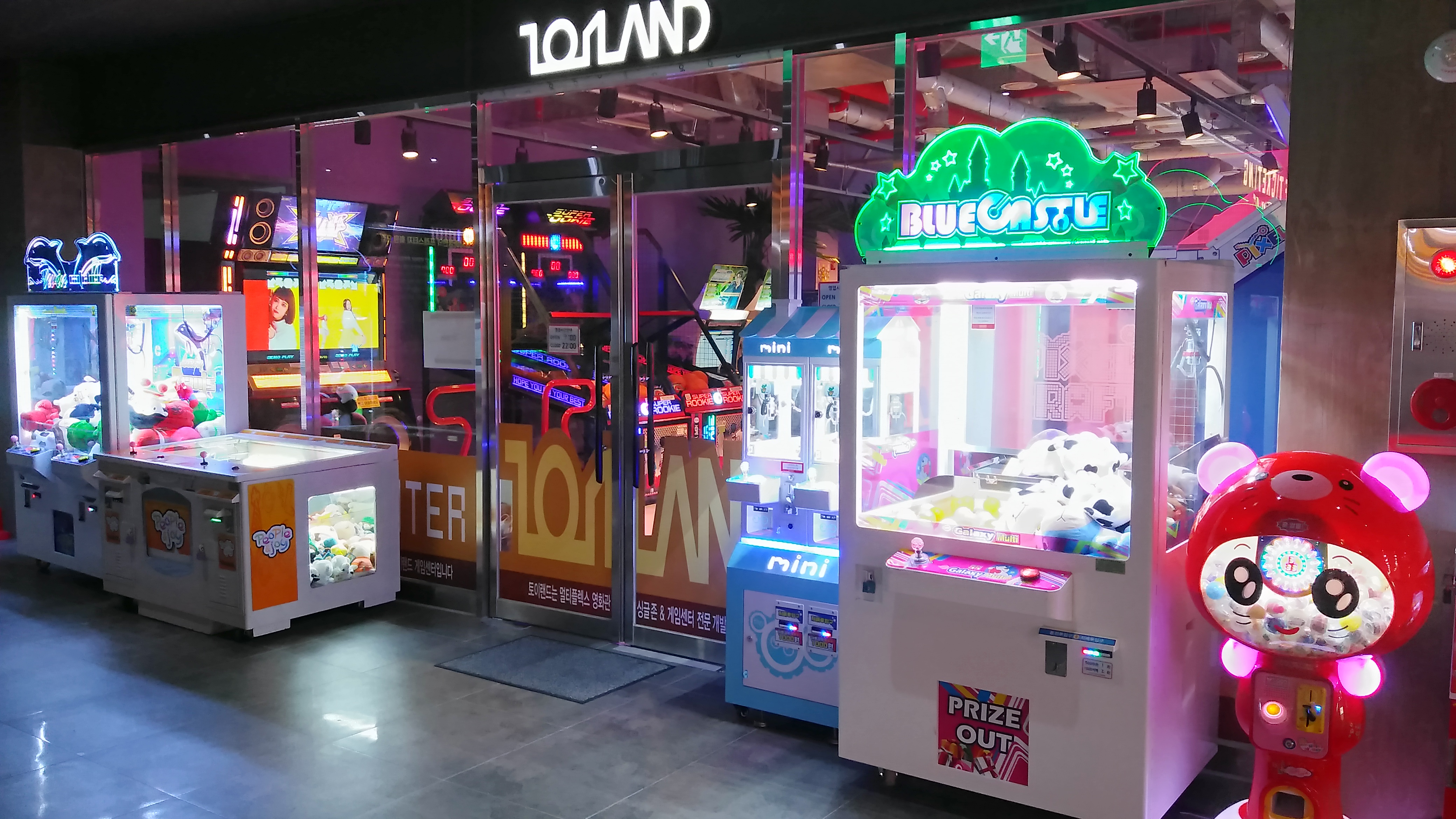 토이랜드 봉무점