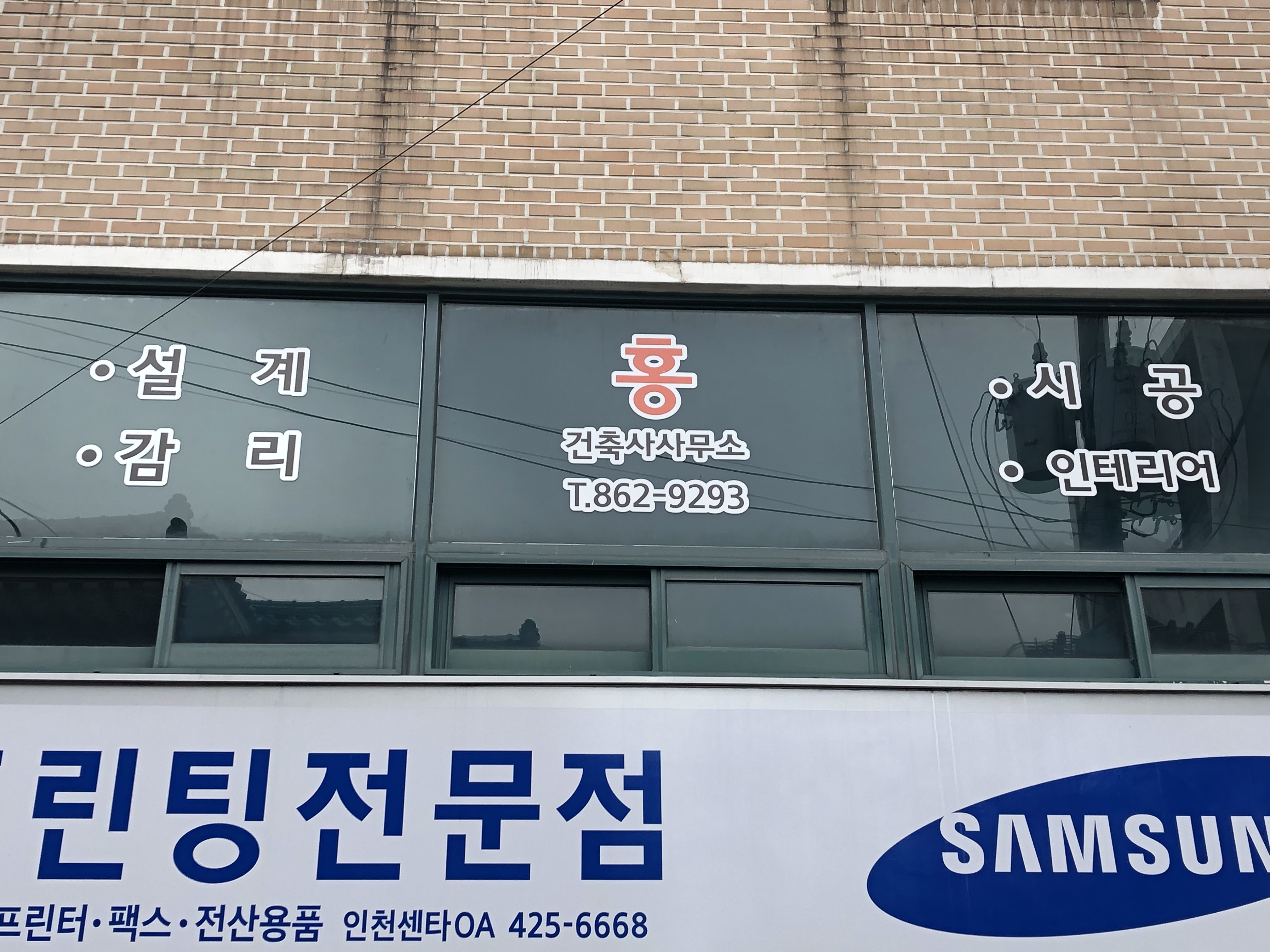 홍건축사사무소