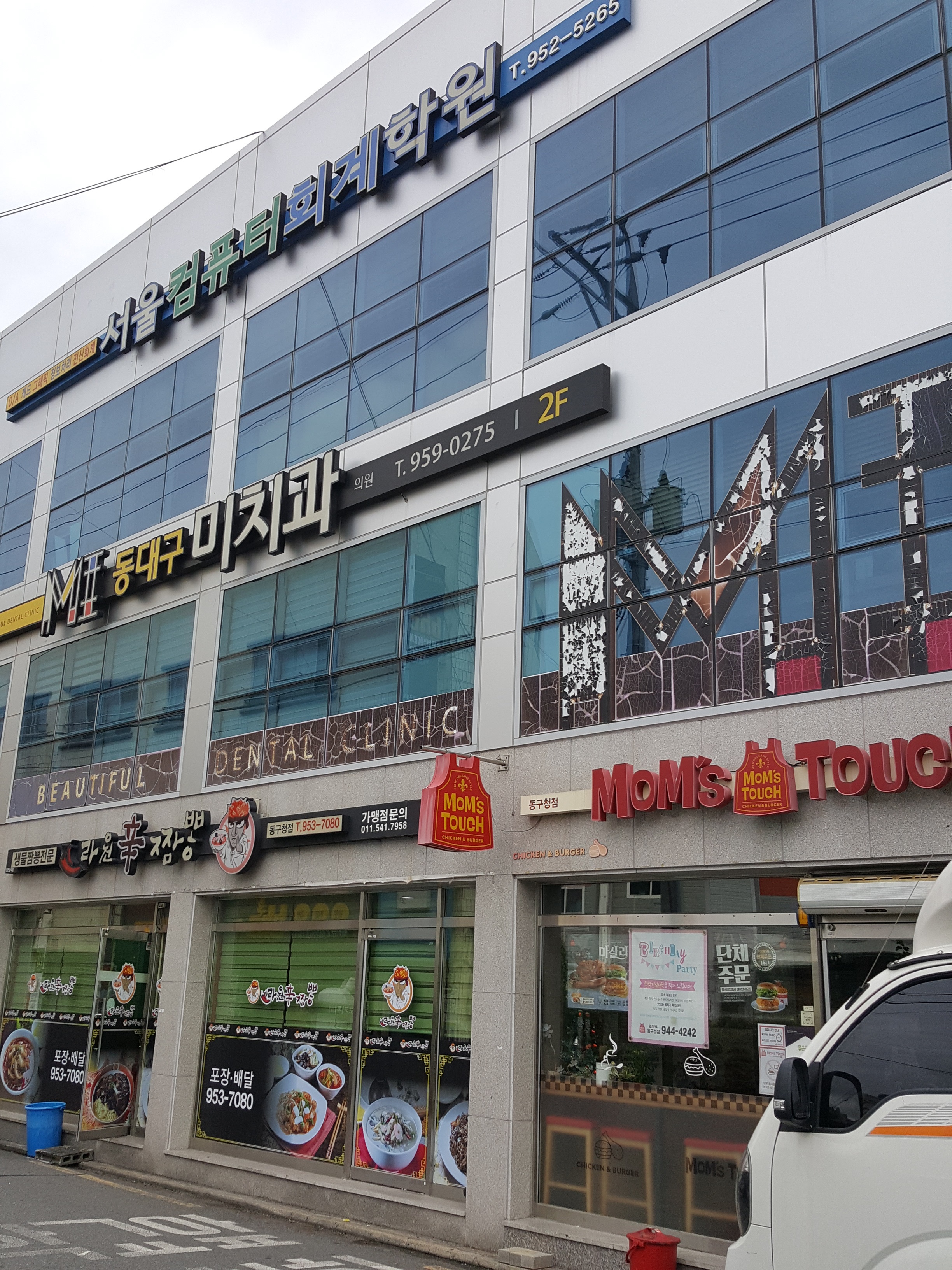 라원신짬뽕 동구청점