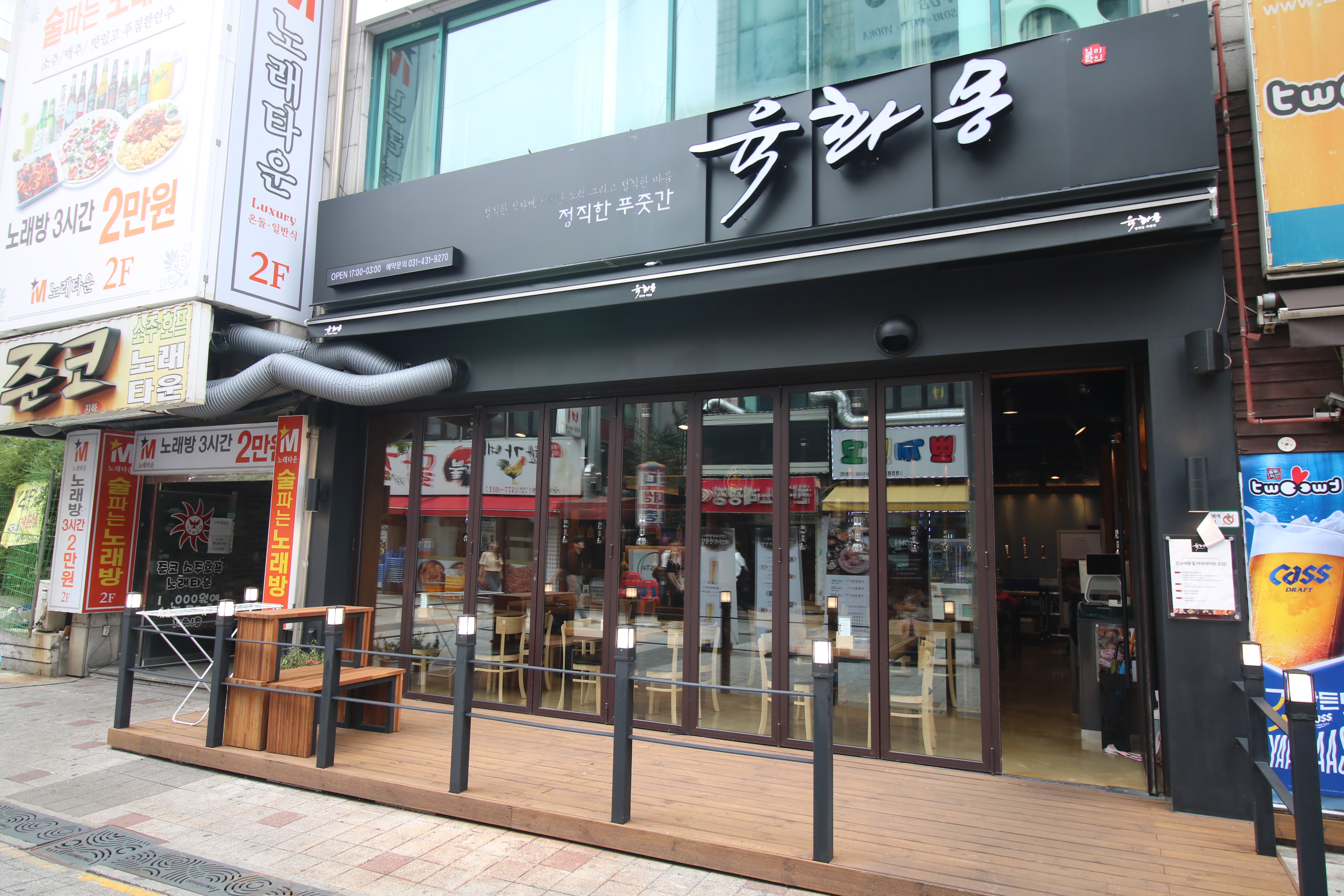 육화몽 정왕점
