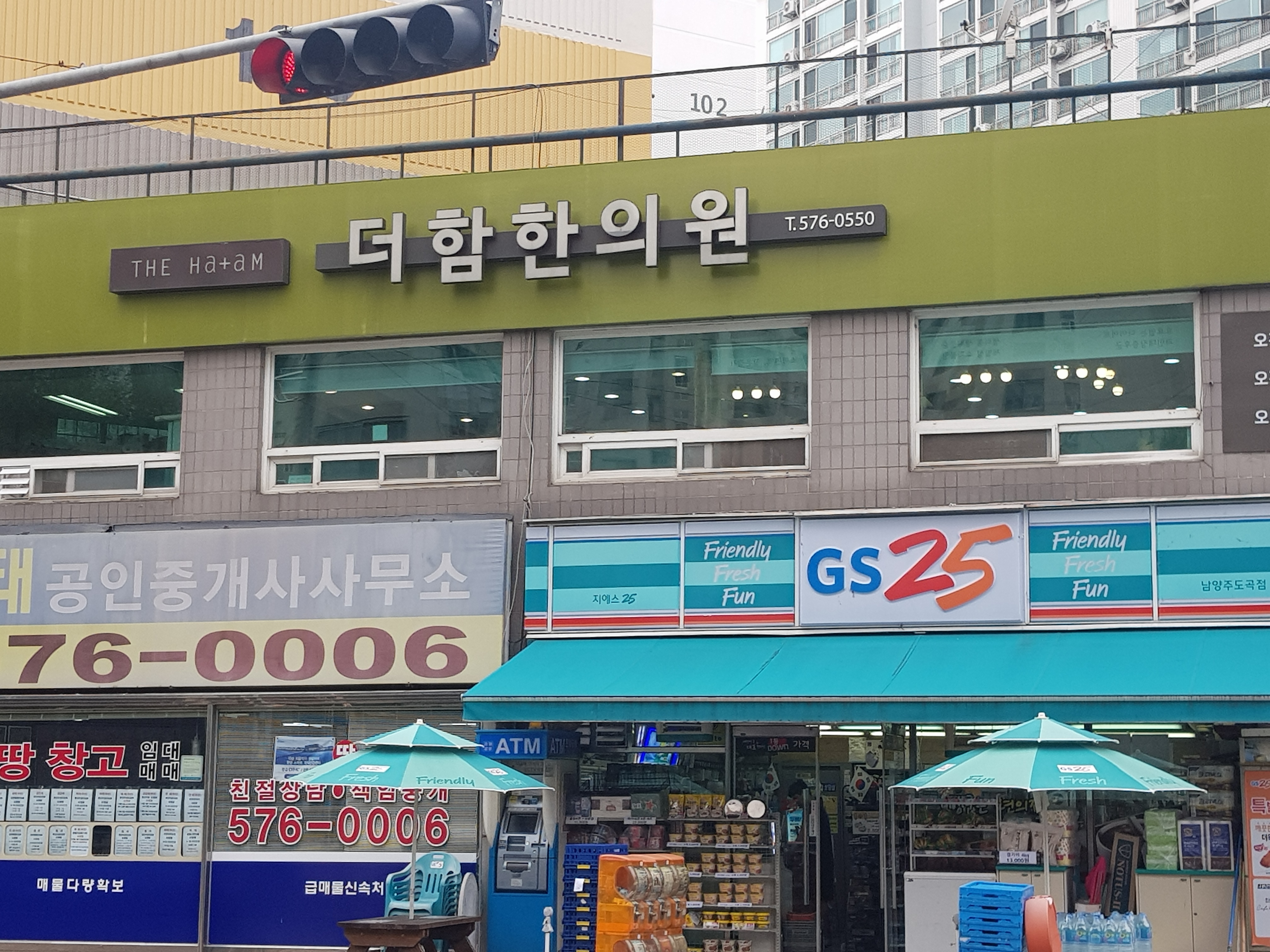 더함한의원