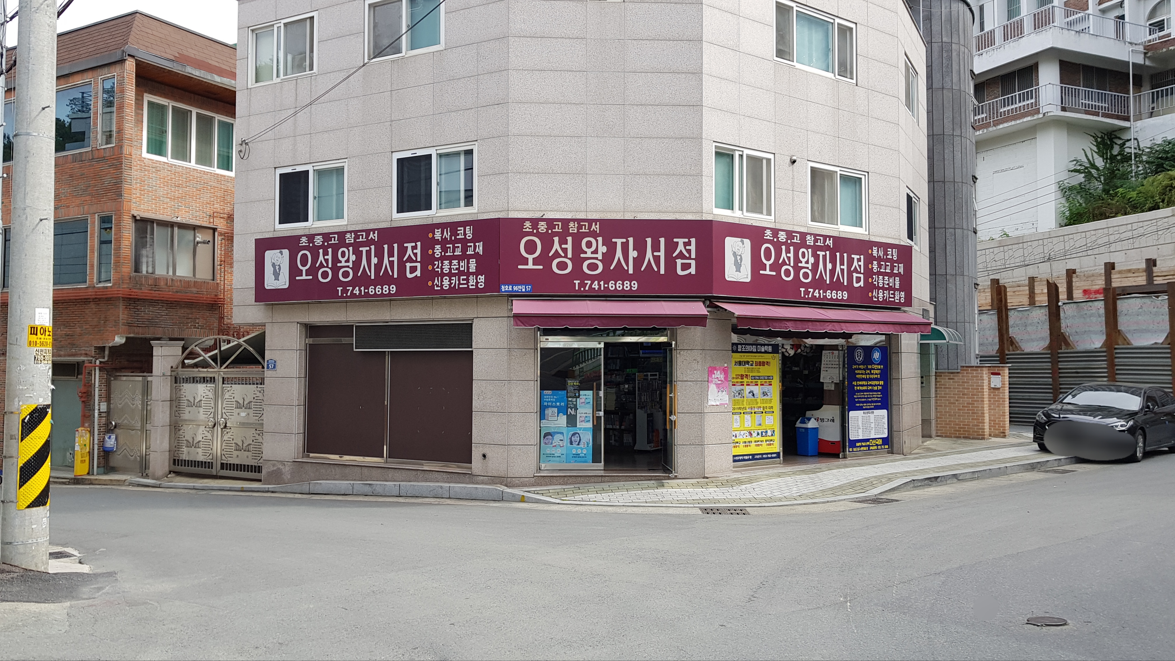오성왕자서점