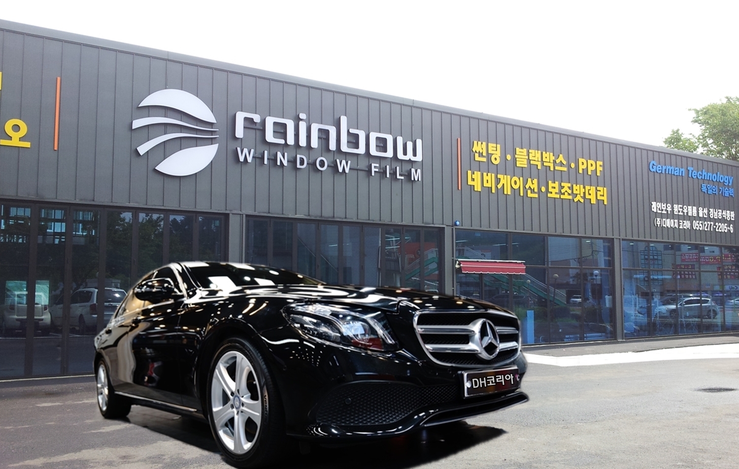 레인보우 창원대산점