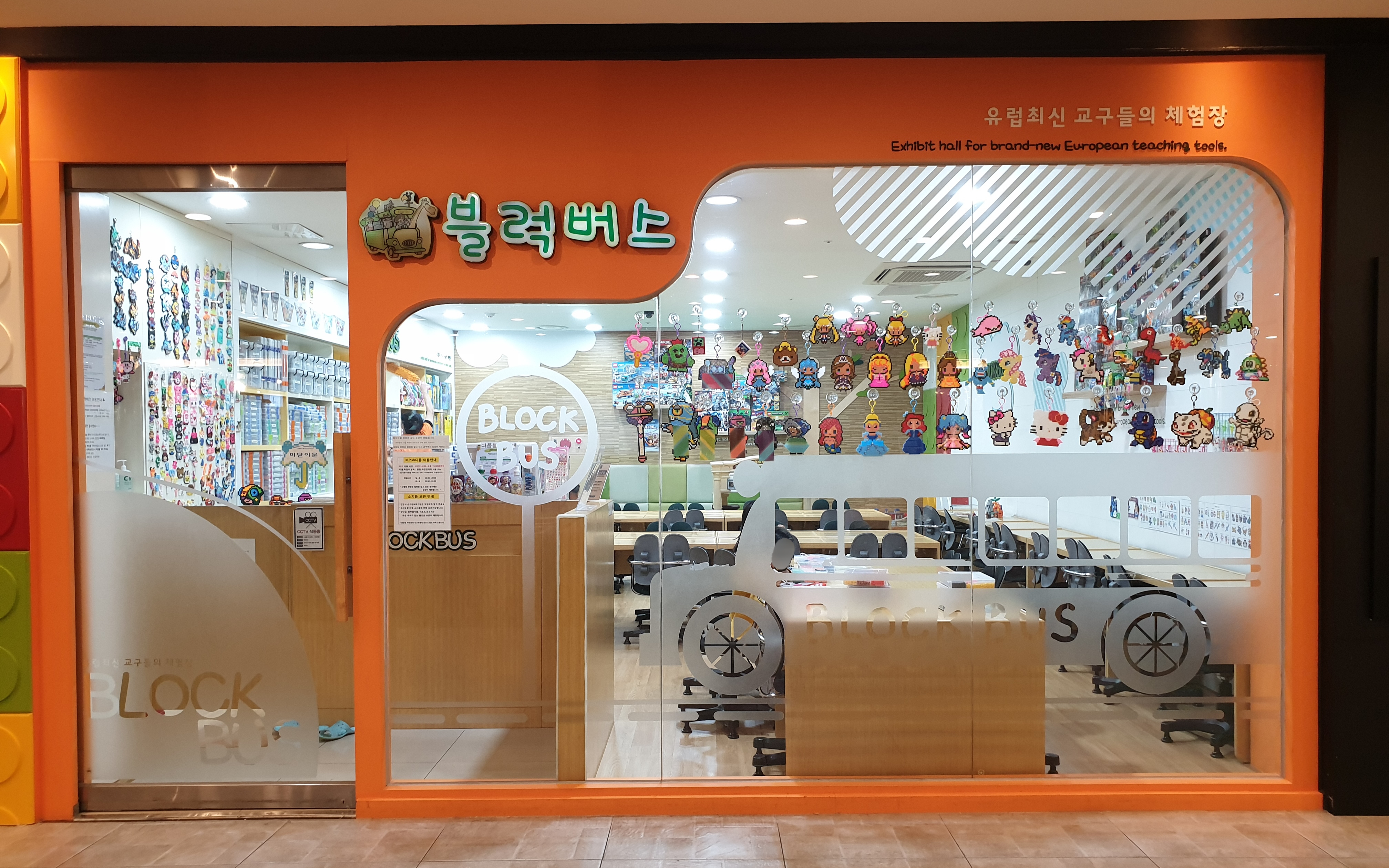 블럭버스 NC백화점 강서점