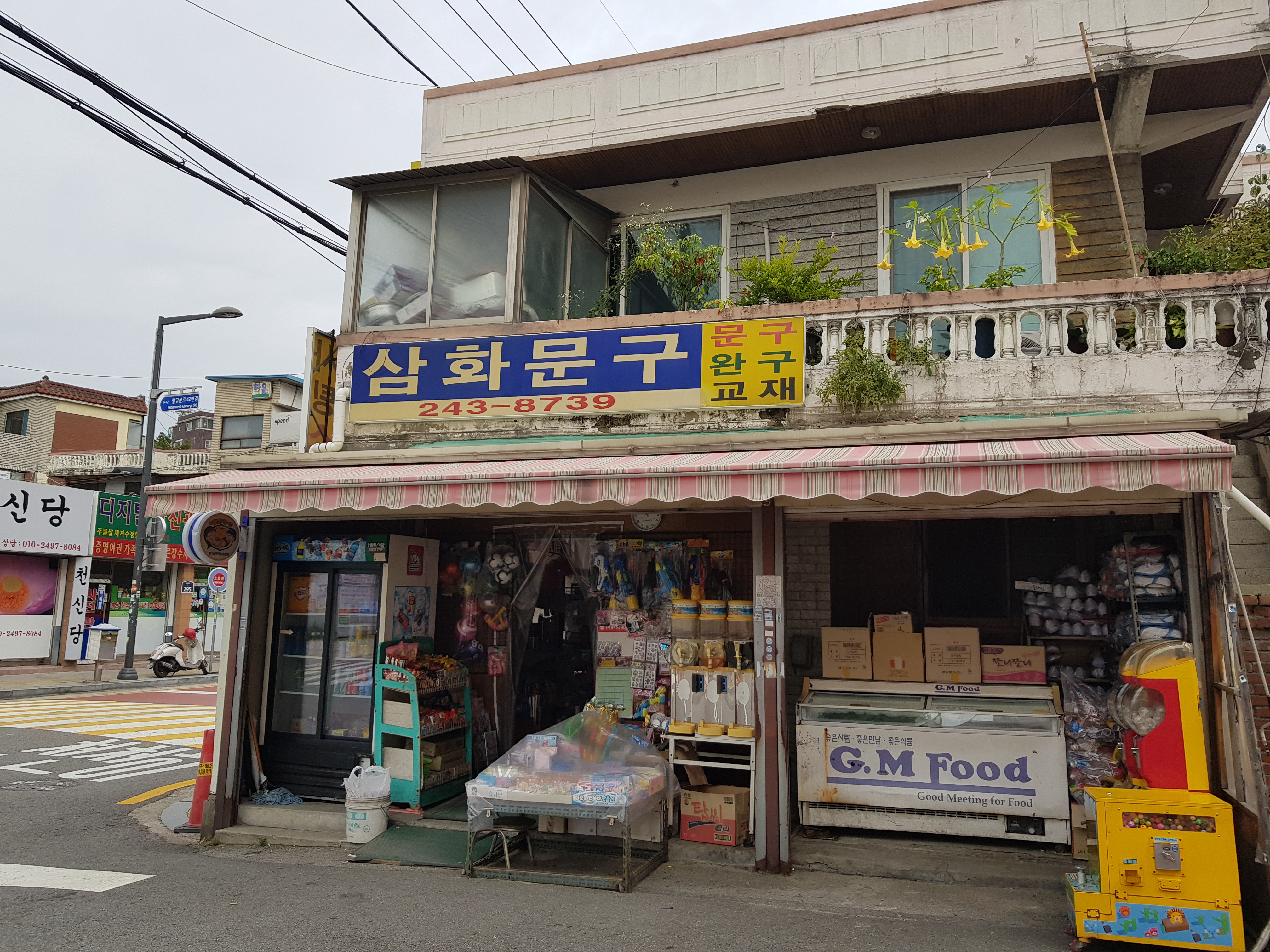 삼화문구