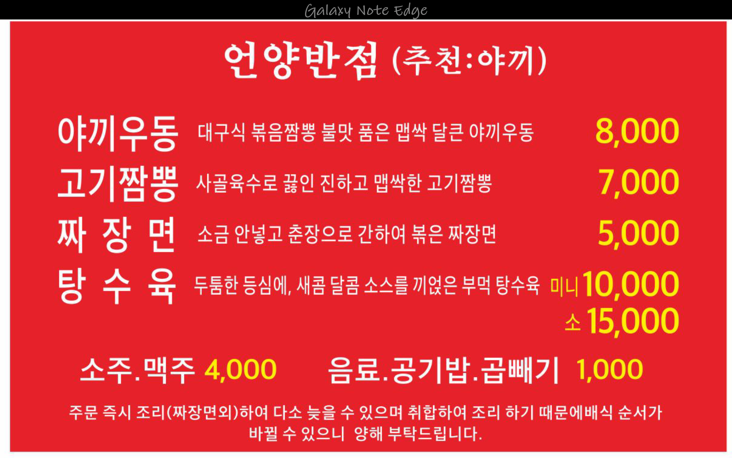 언양반점