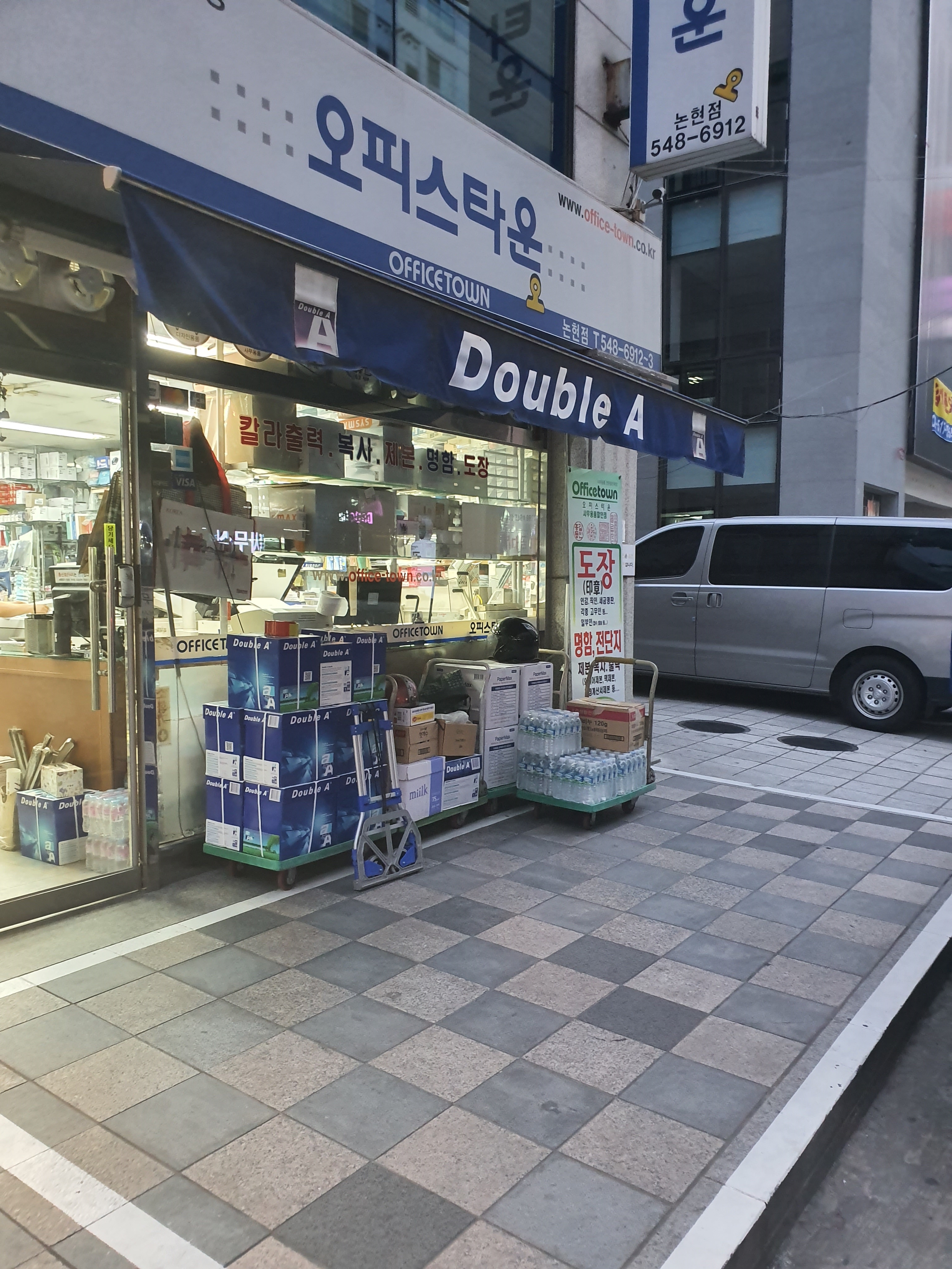오피스타운 논현점