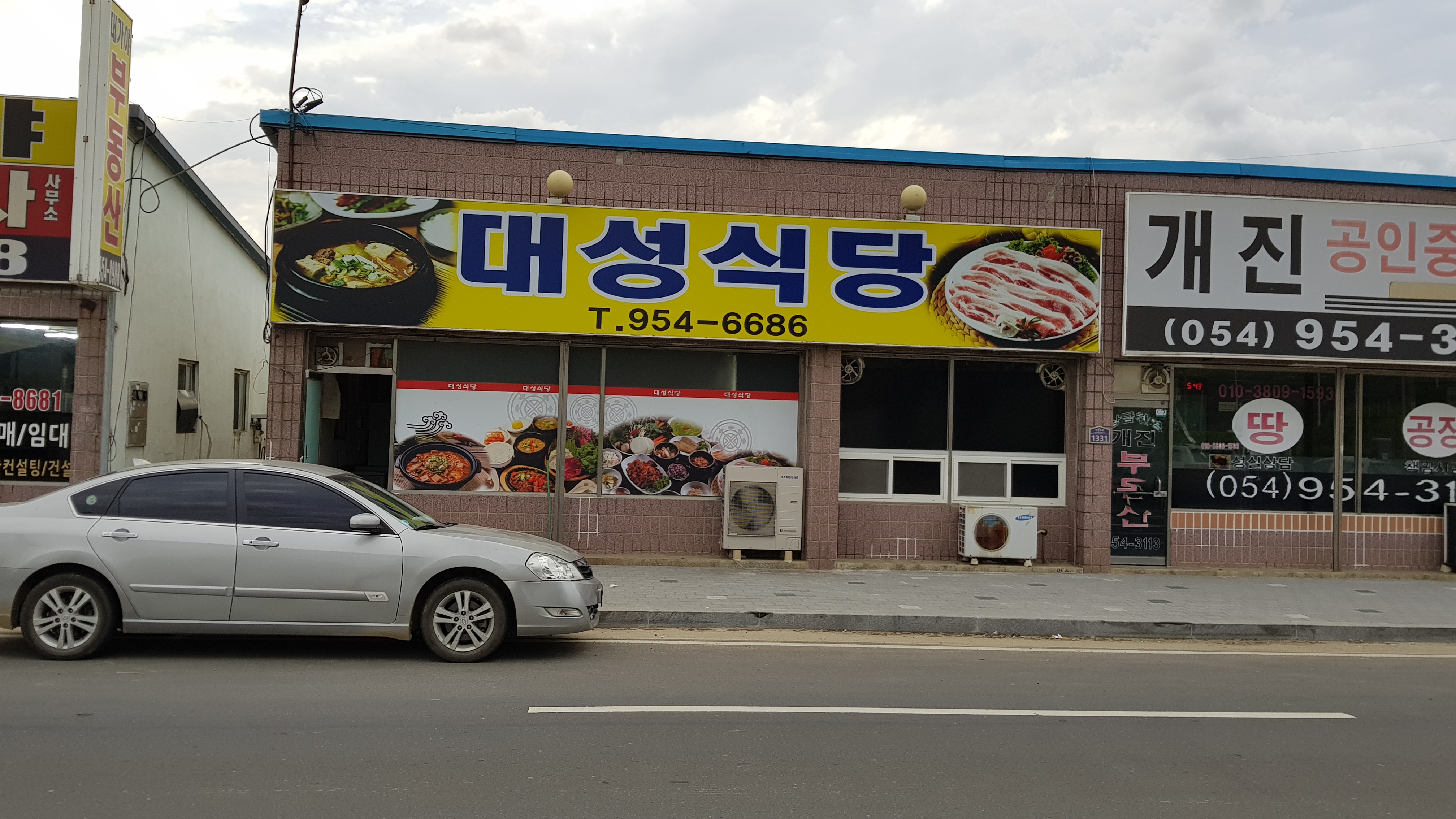 대성식당 설명사진