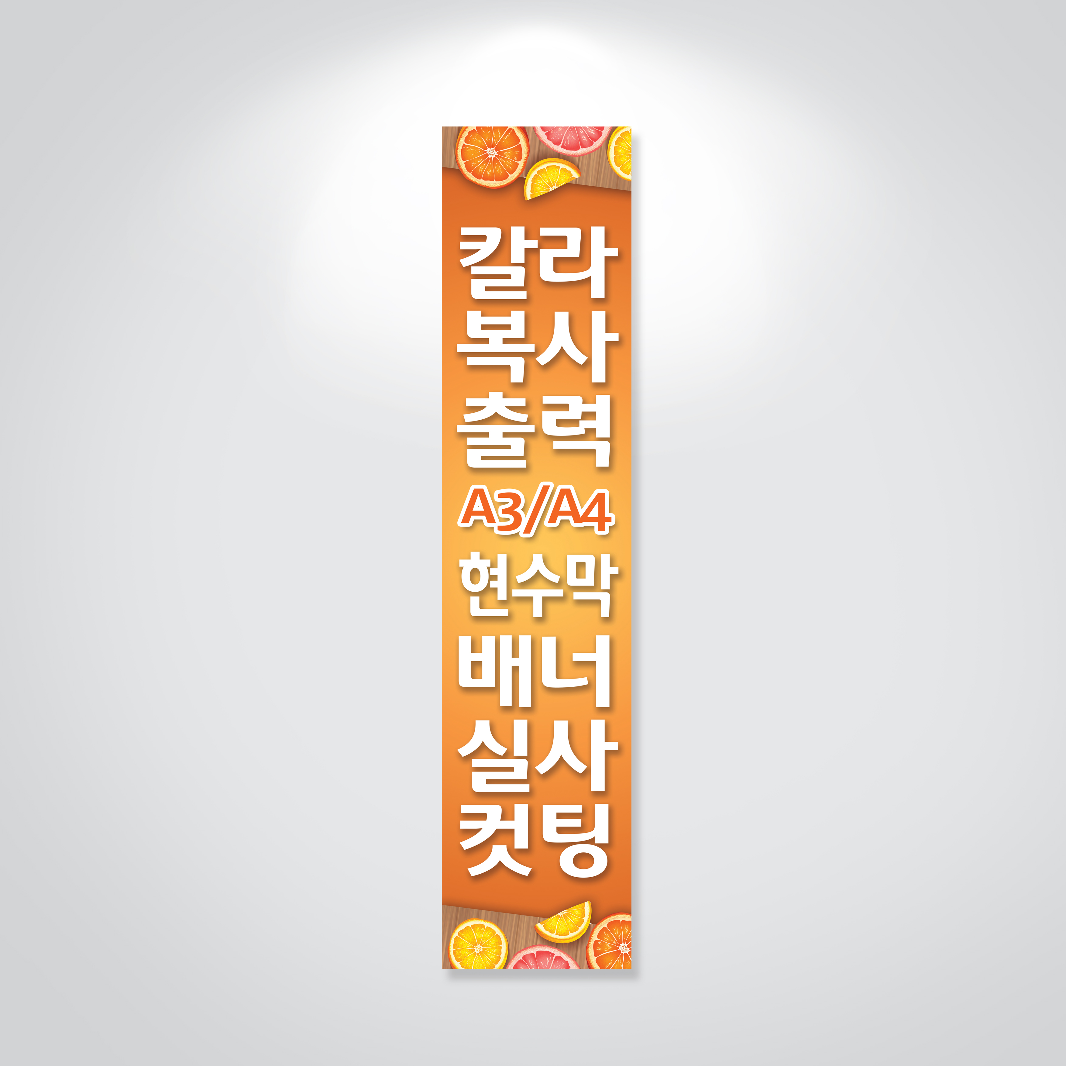 인쇄할인마트 조은기획