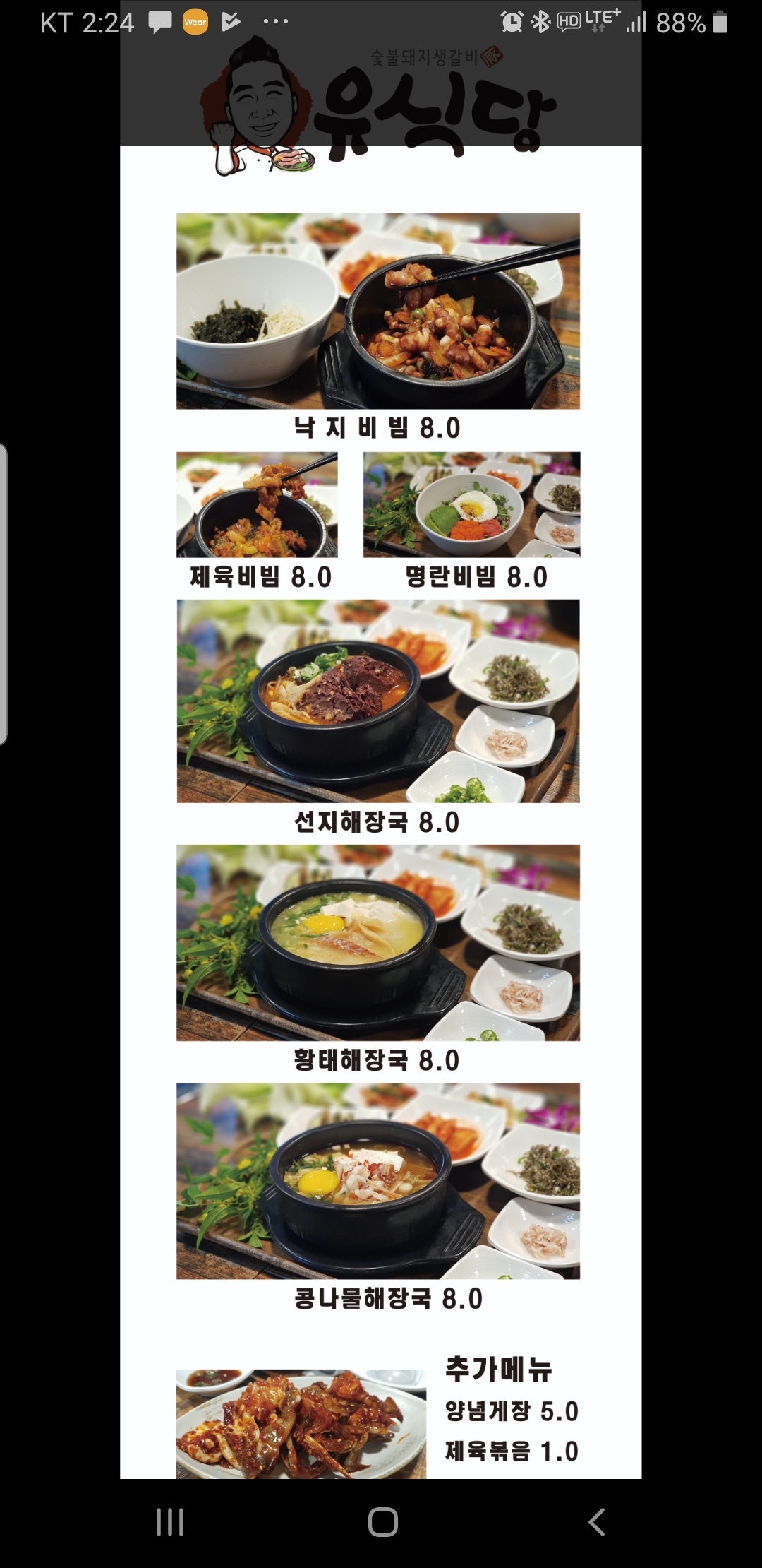 유식당