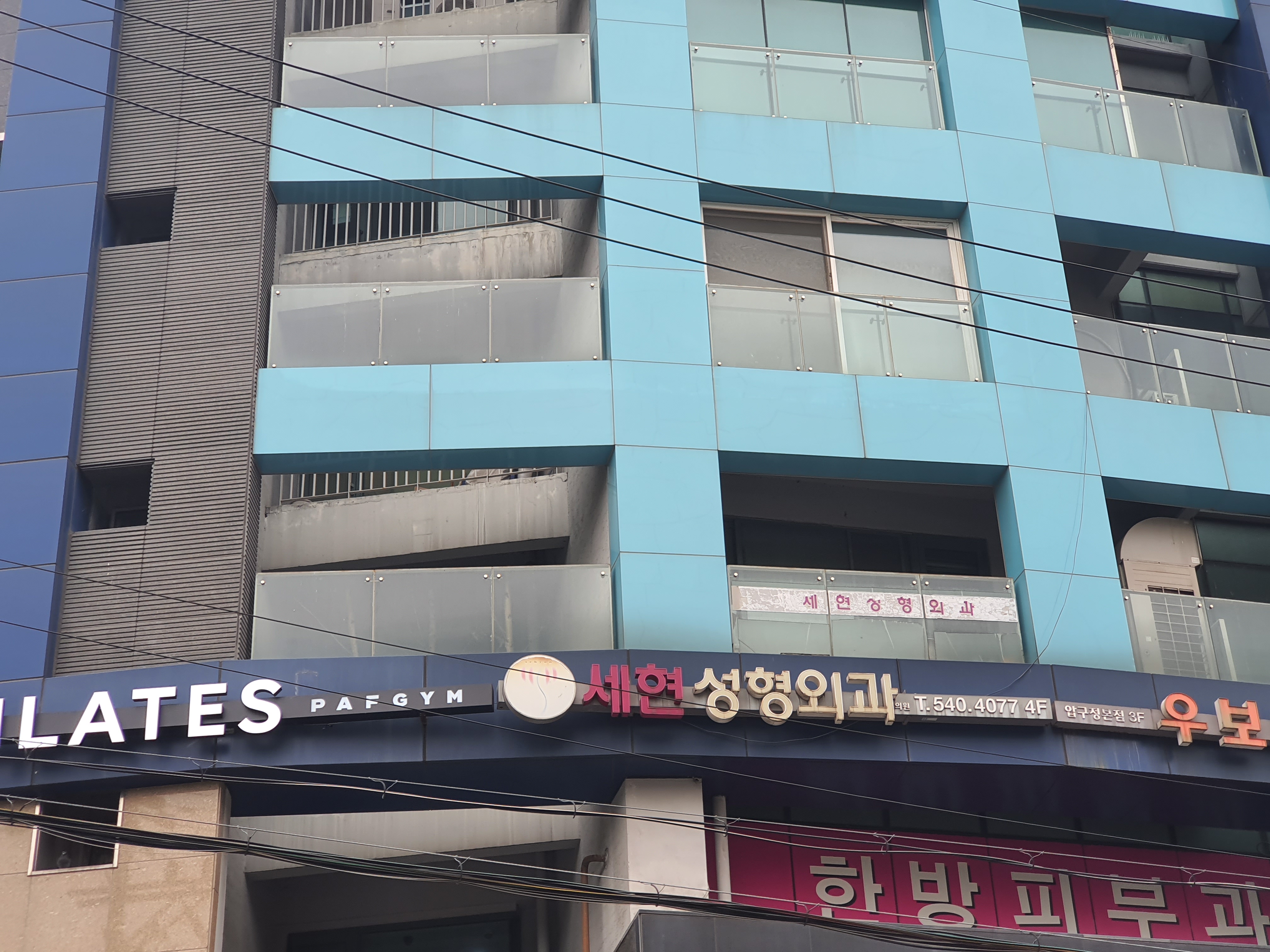 세현성형외과의원 대표 이미지