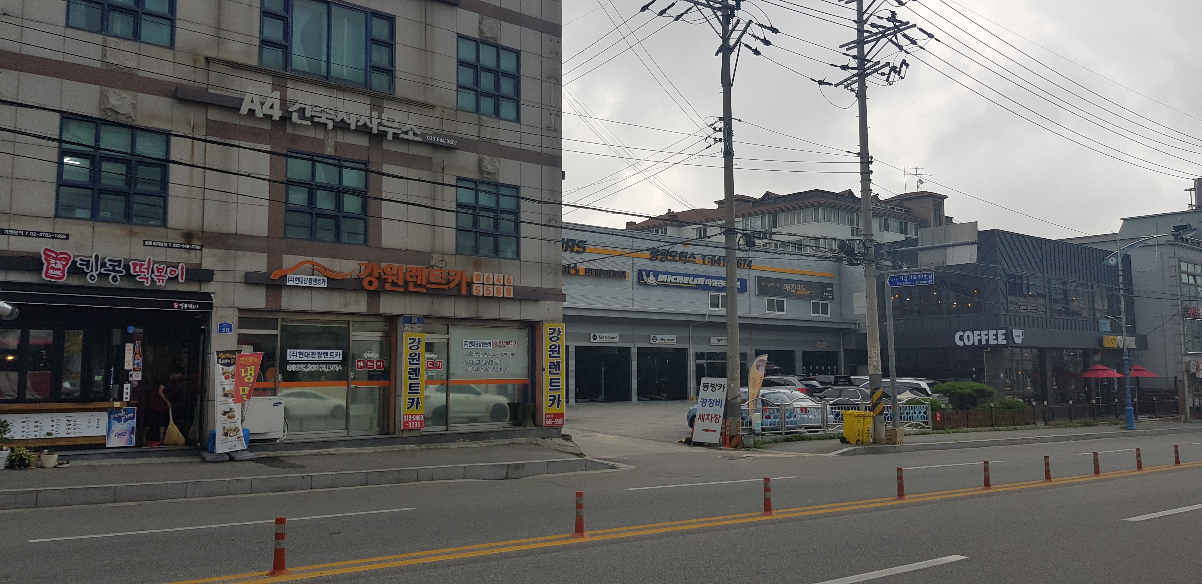 현대관광렌트카 강원영업소 대표 이미지