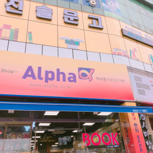 진솔문고