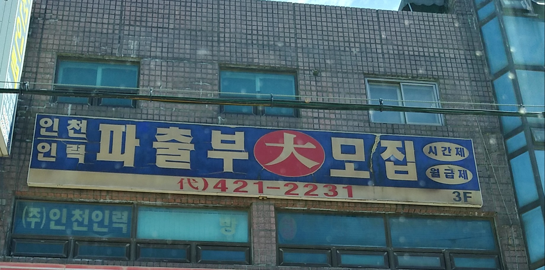 인천인력개발