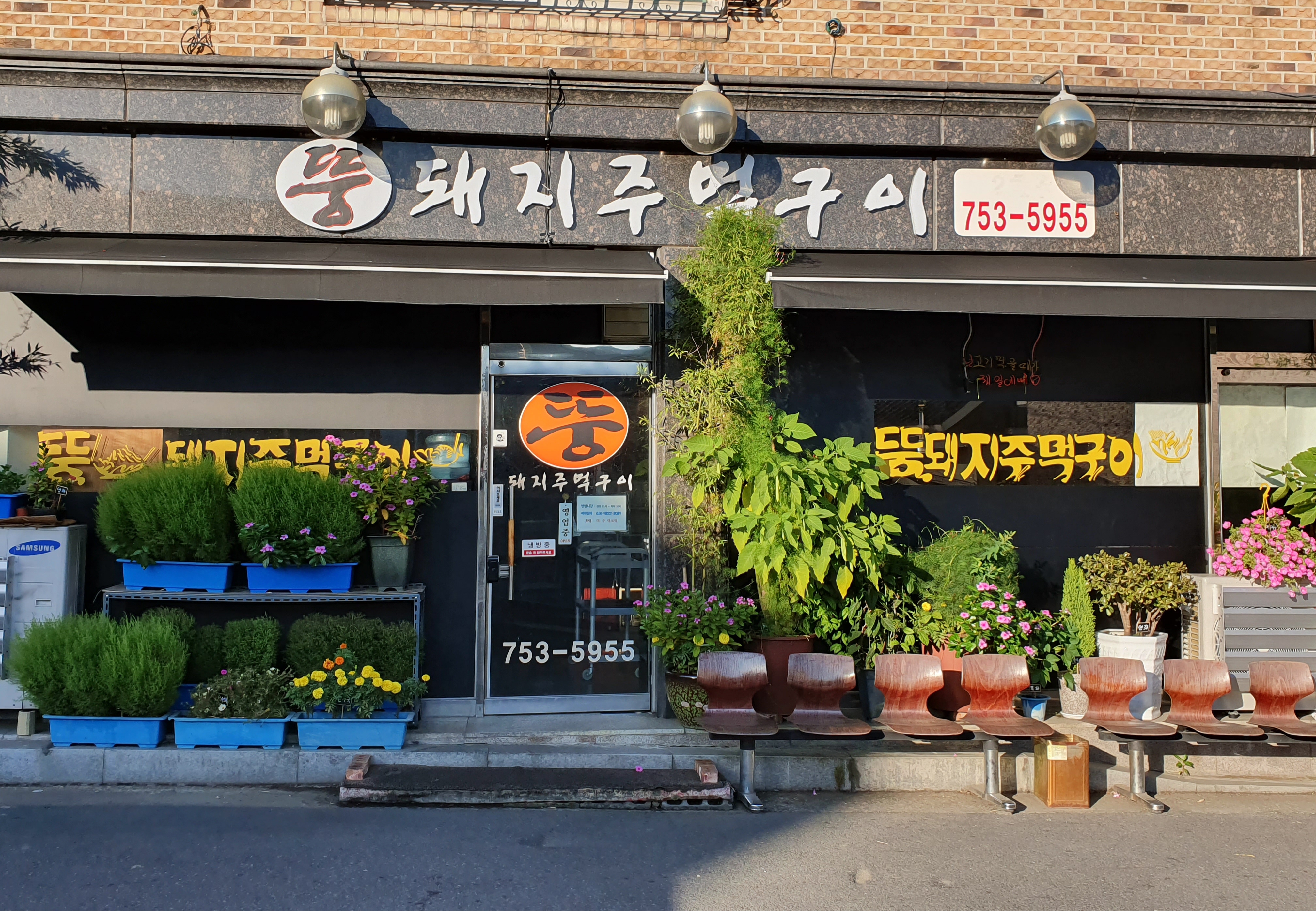 뚱돼지주먹구이 대표 이미지