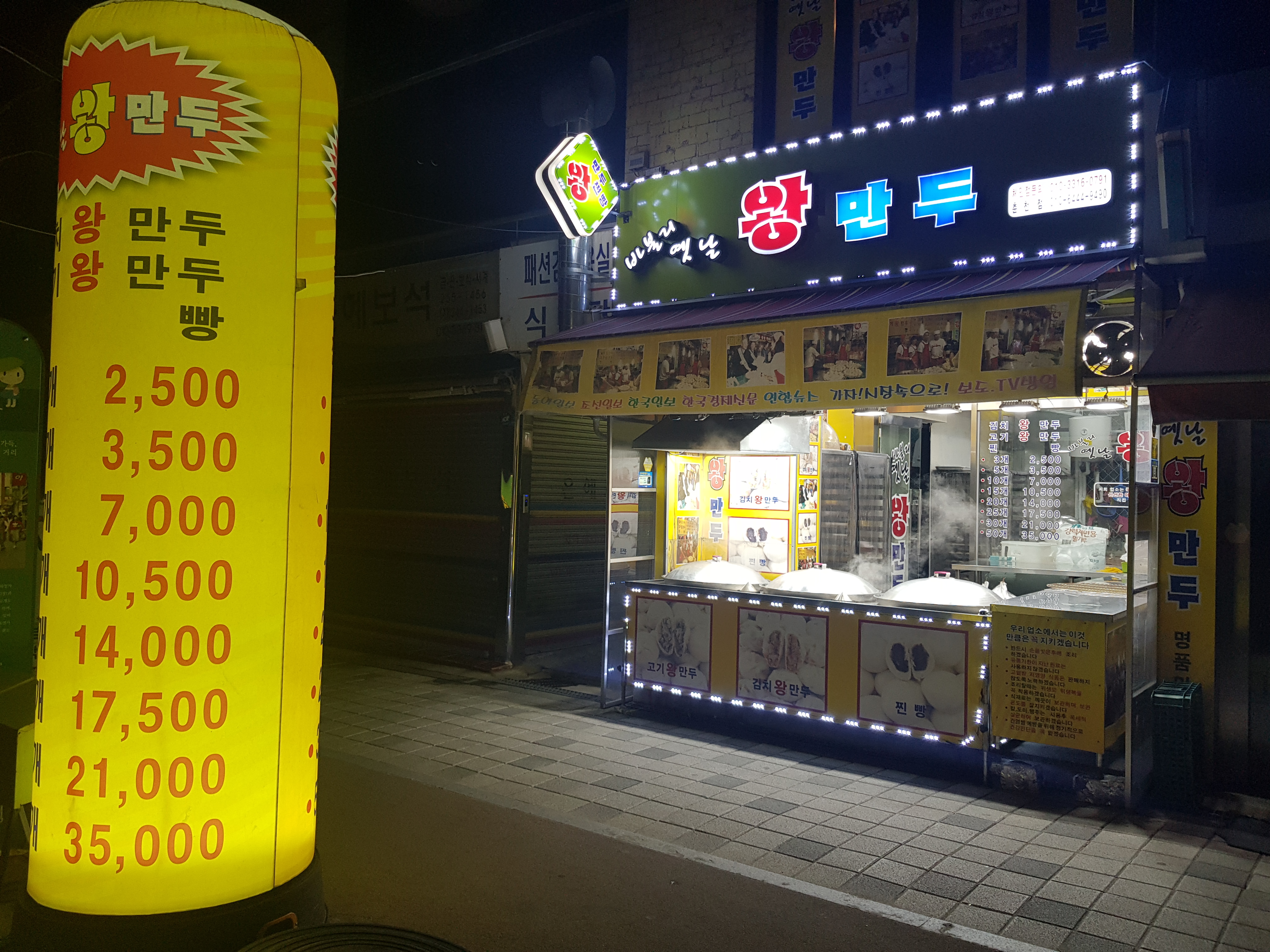찐빵맛집잘하는 전문점 추천합니다 강원 춘천시에서 우수업체 찐빵맛집 방문해 보세요 바불리옛날왕만두 춘천점