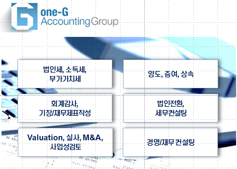 공인회계사 이귀성사무소