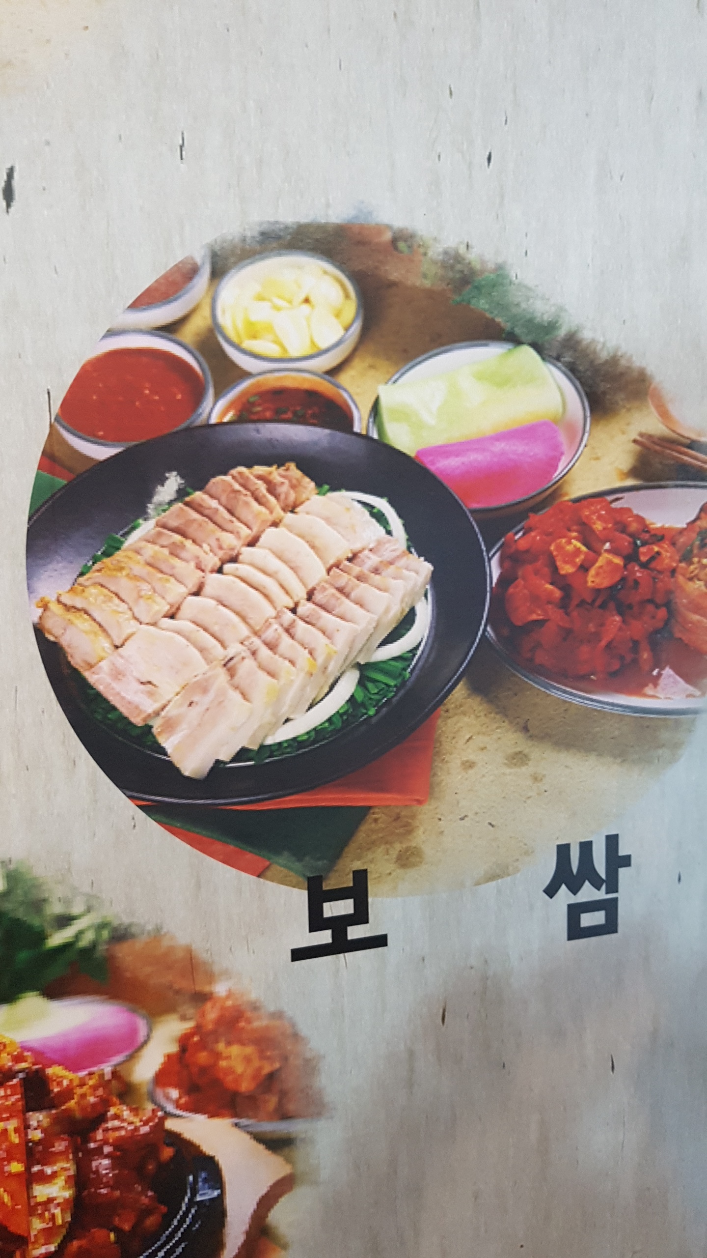 아주싸고맛있는족발 마석점