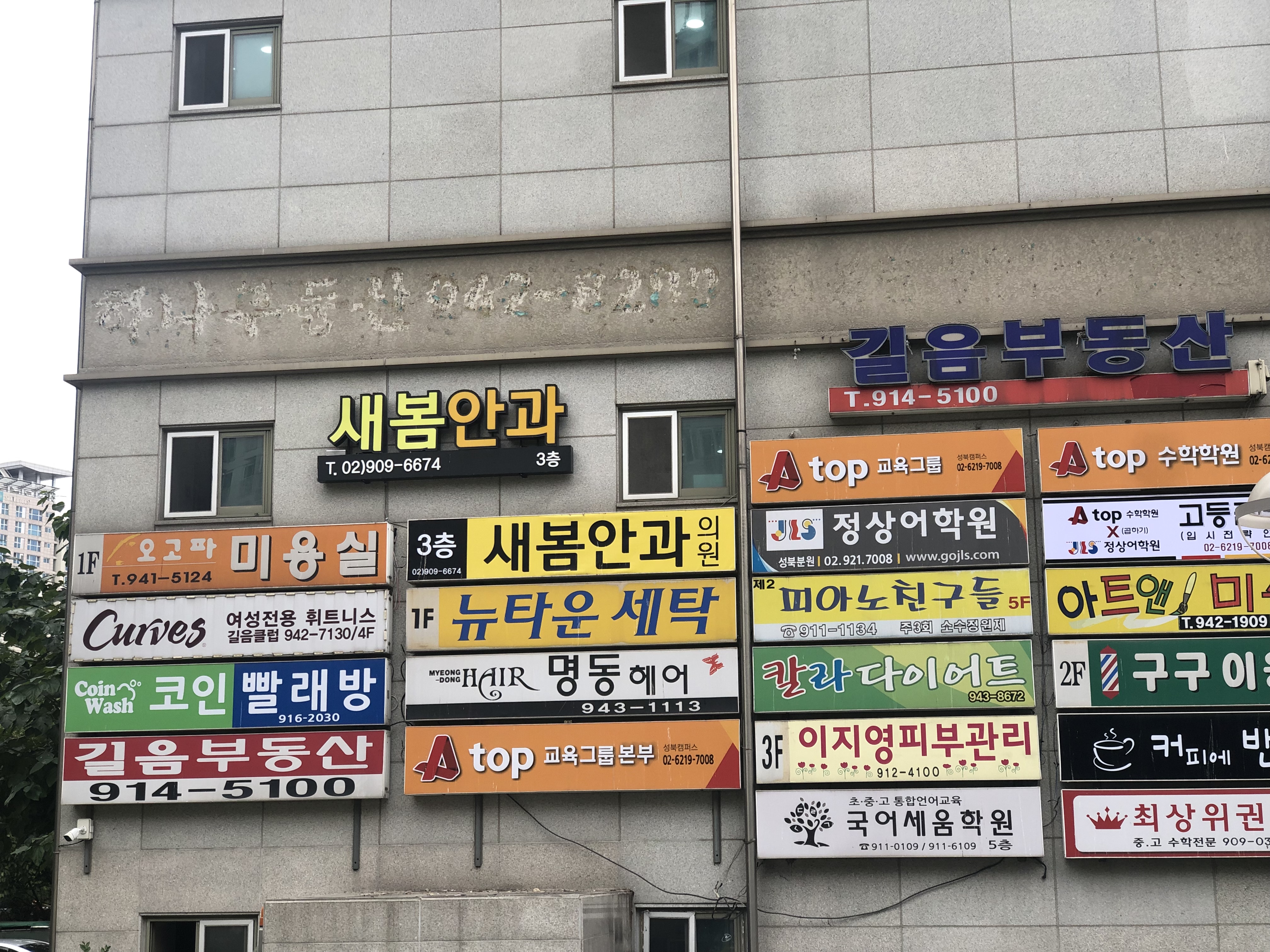 새봄안과의원 대표 이미지