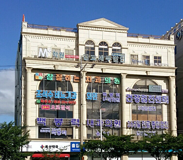 참잘하는치과의원 대표 이미지