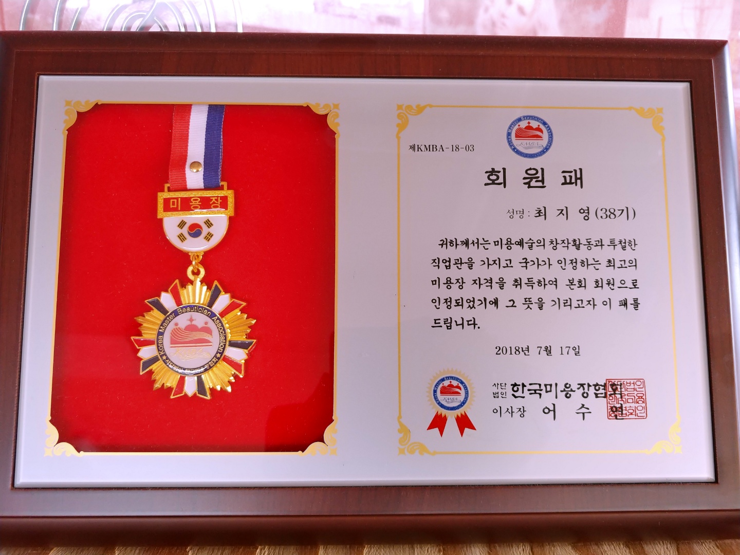 뷰티헤어칼라앤바이인