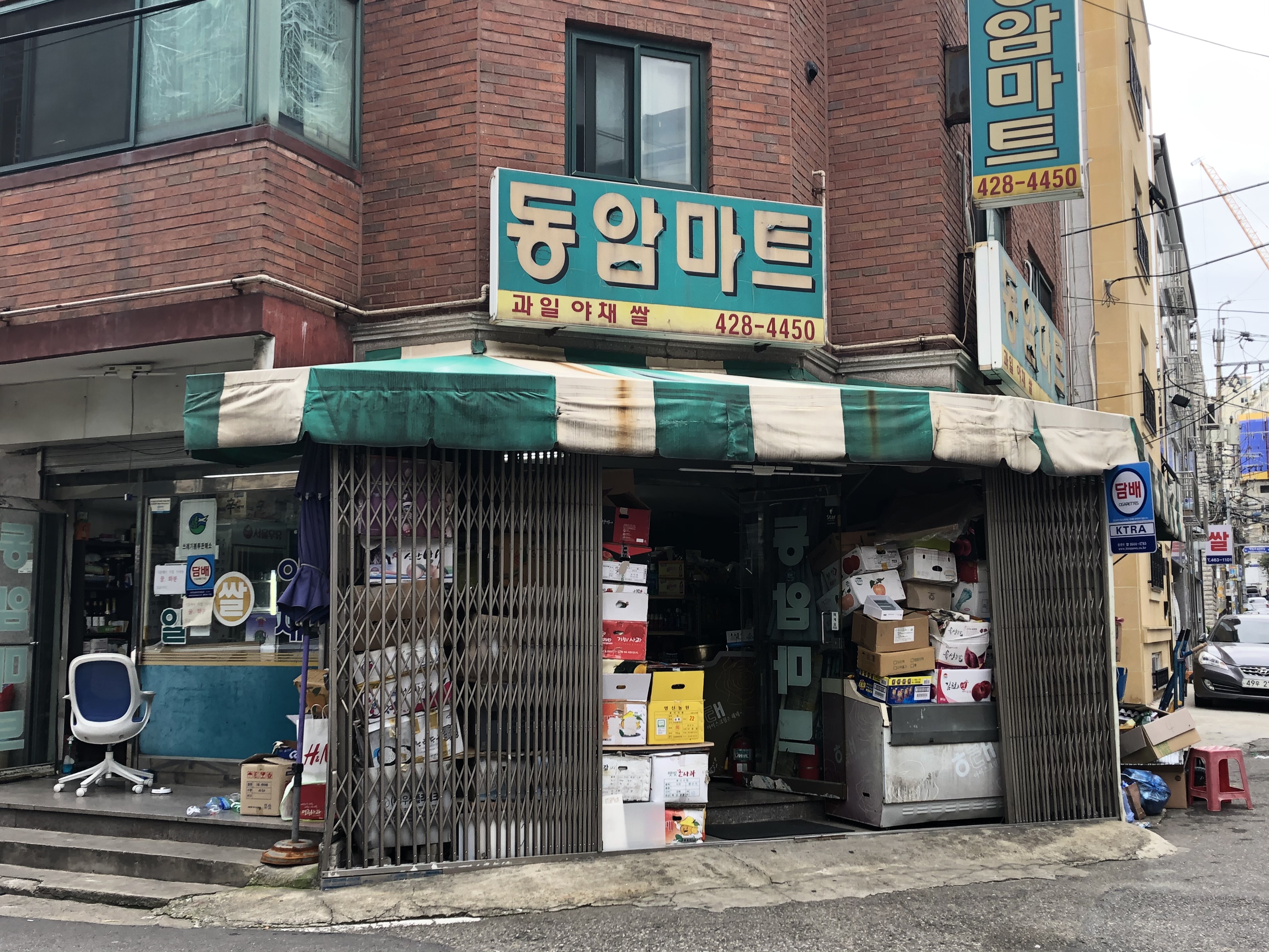 동암마트