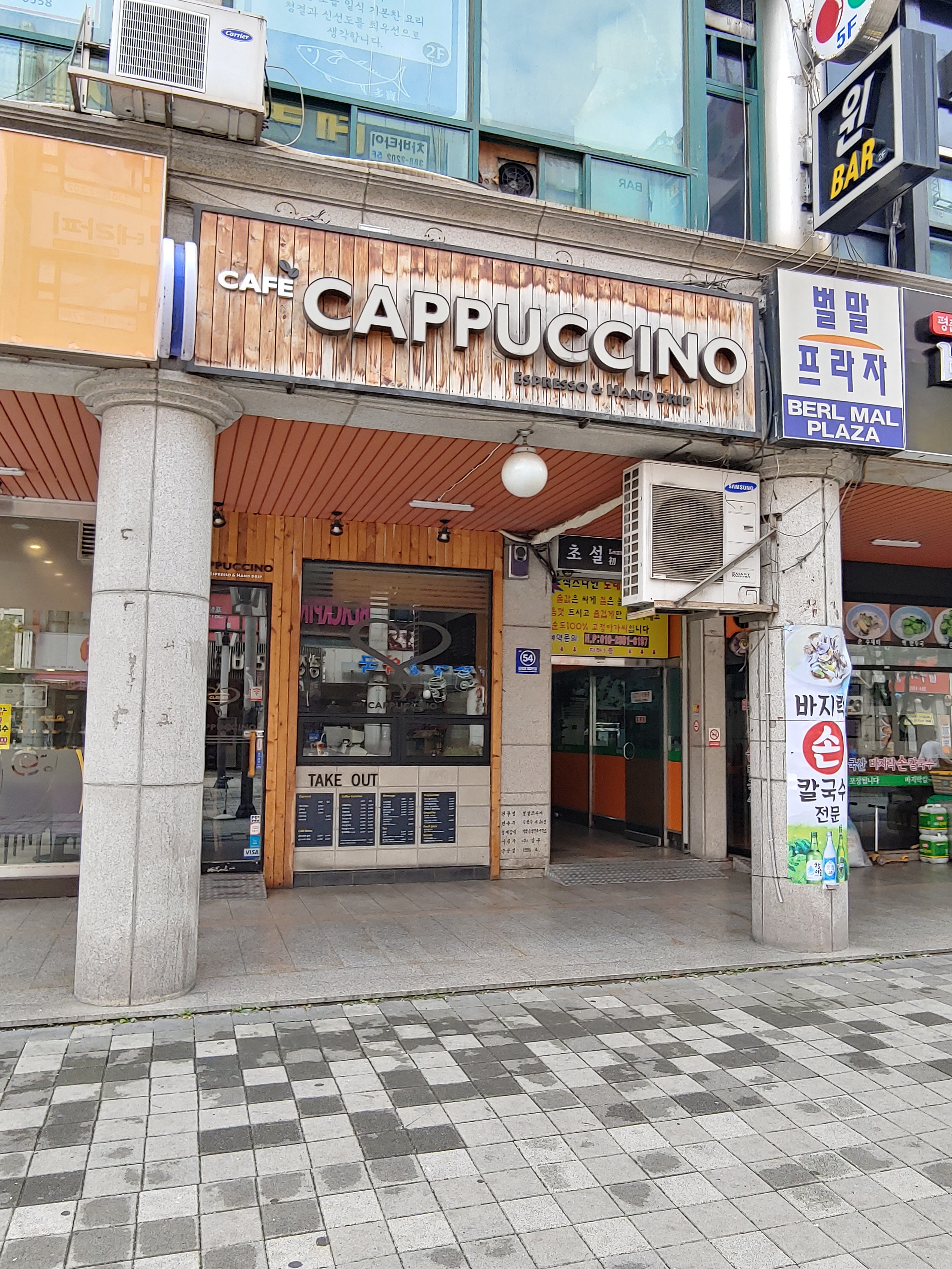 평촌벌말프라자