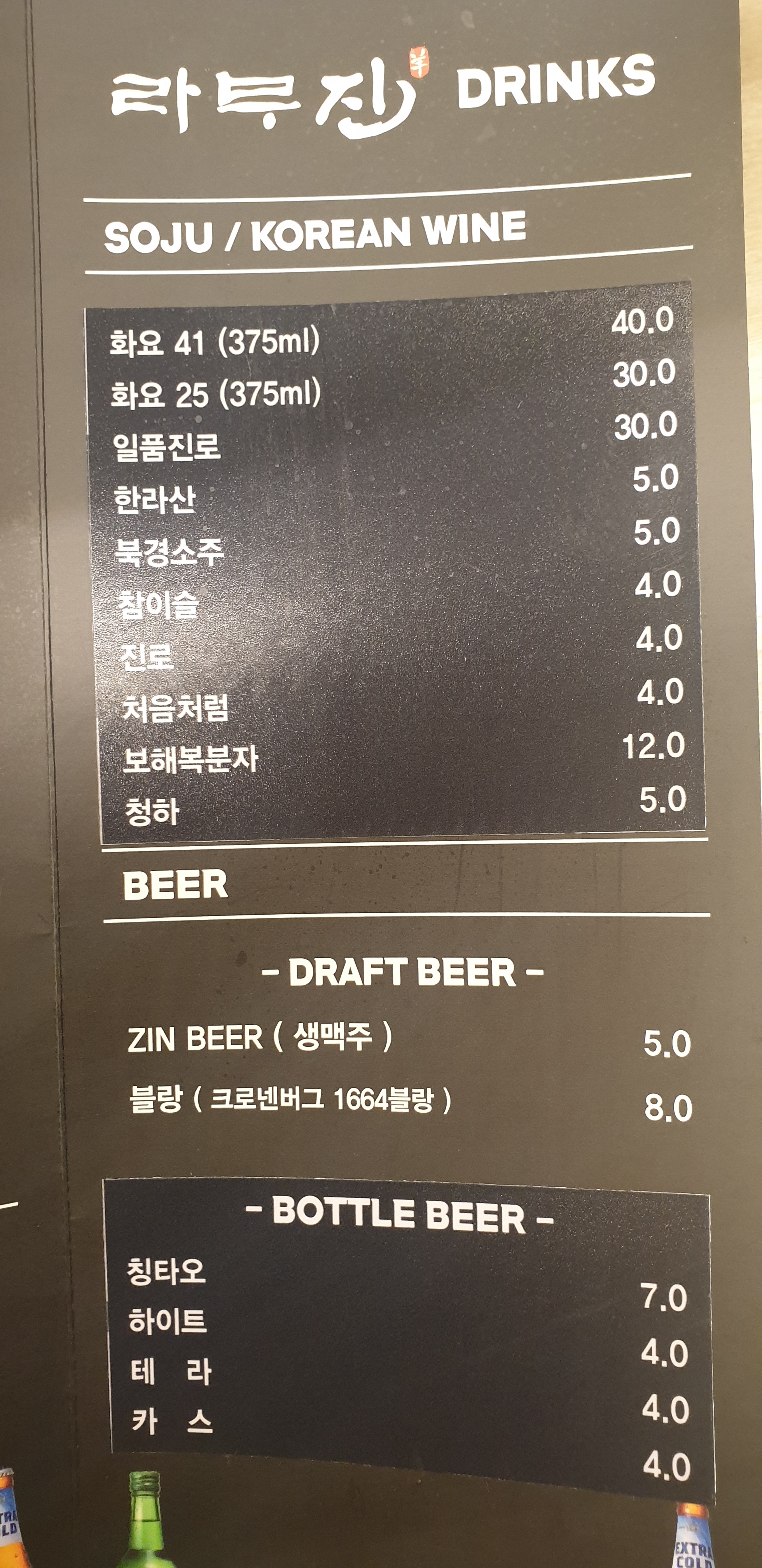 라무진 원주센텀점