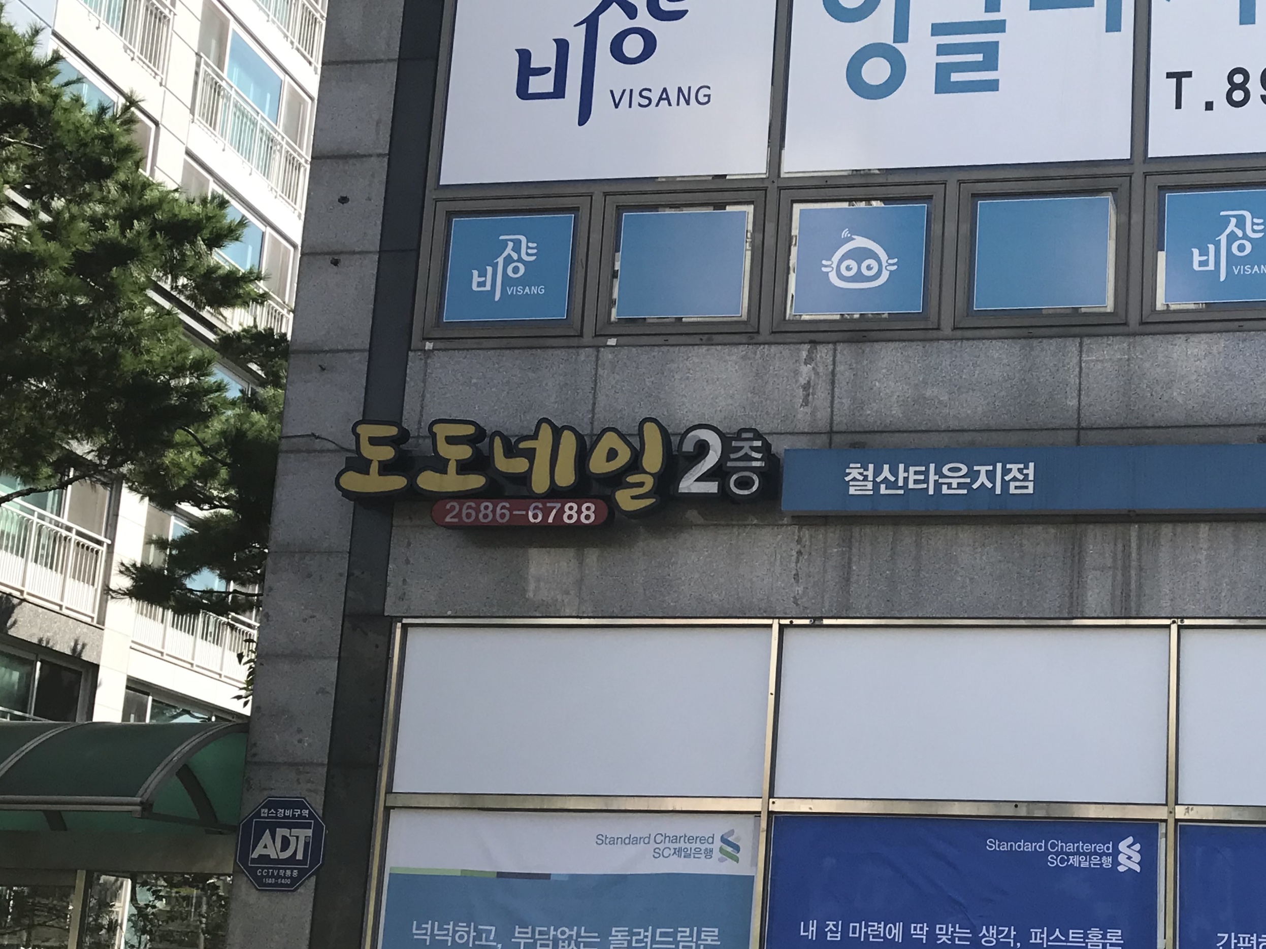 도도네일