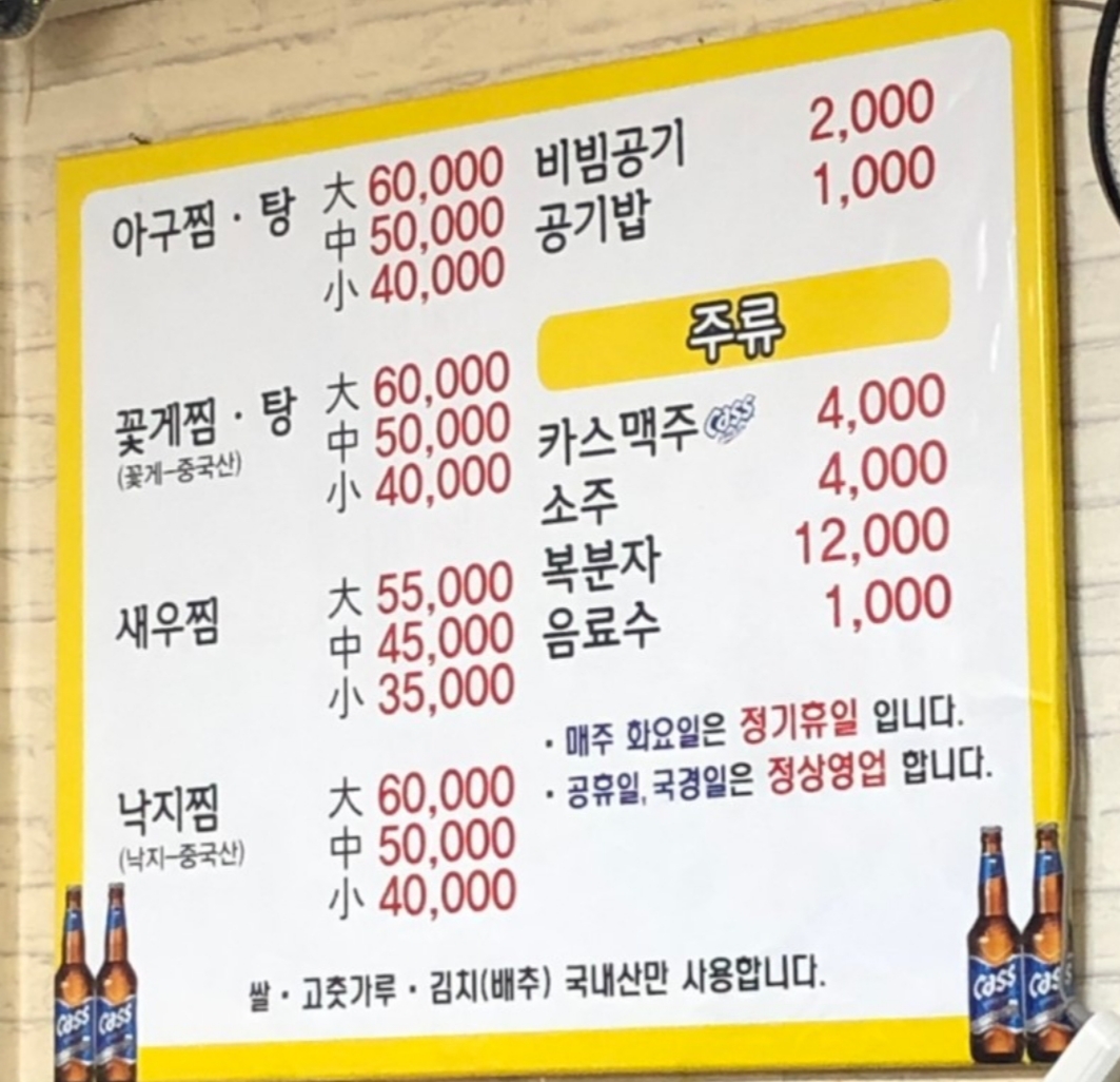 대덕회관