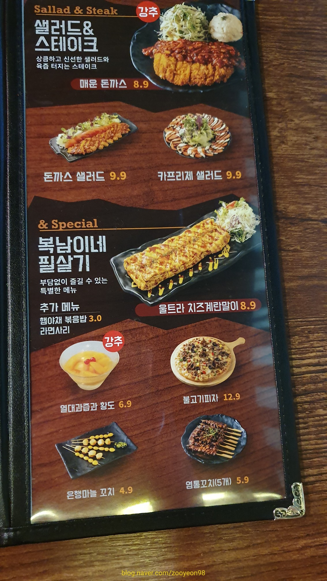 김복남맥주 여수죽림점