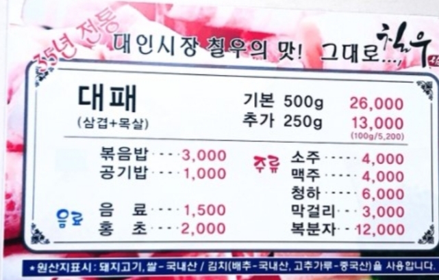 칠우대패삼겹살 양산점
