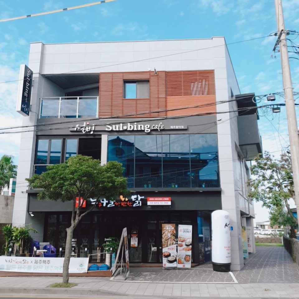 설빙 제주함덕점