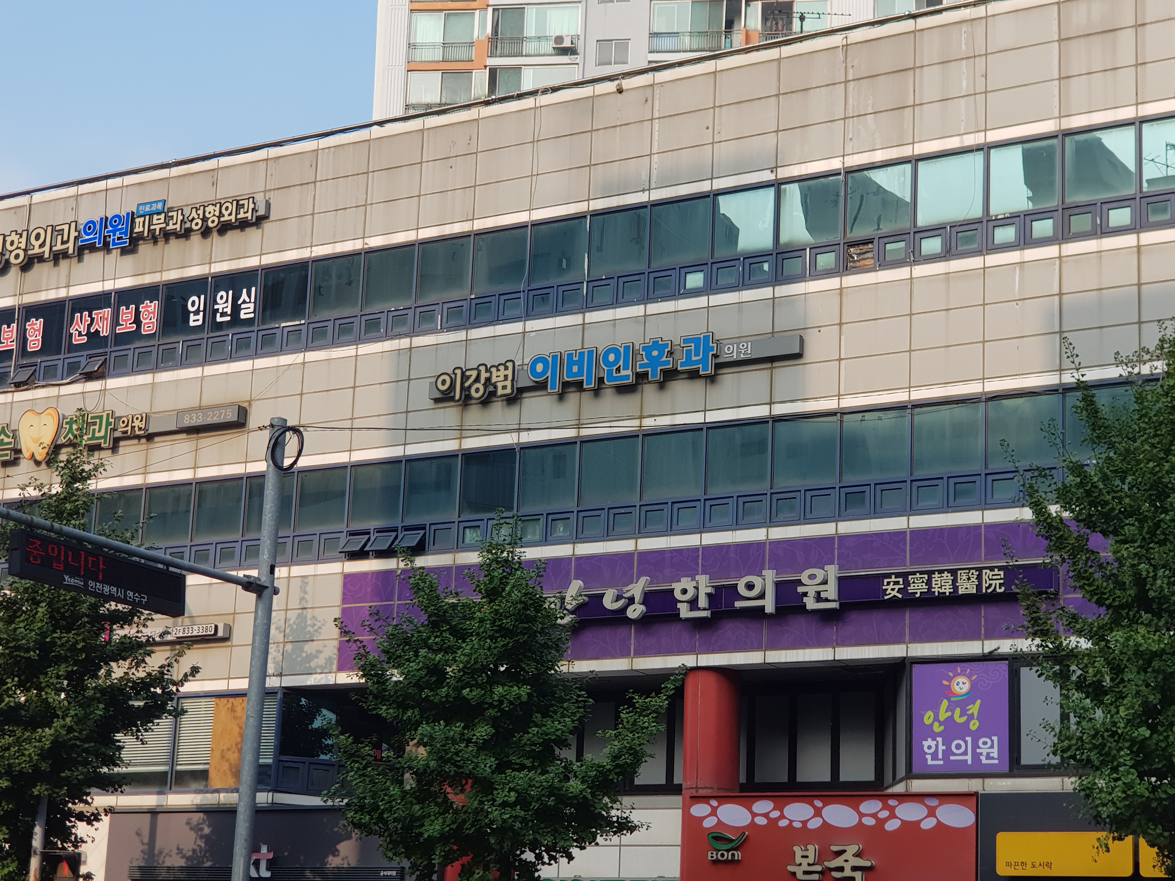 이강범이비인후과의원 대표 이미지