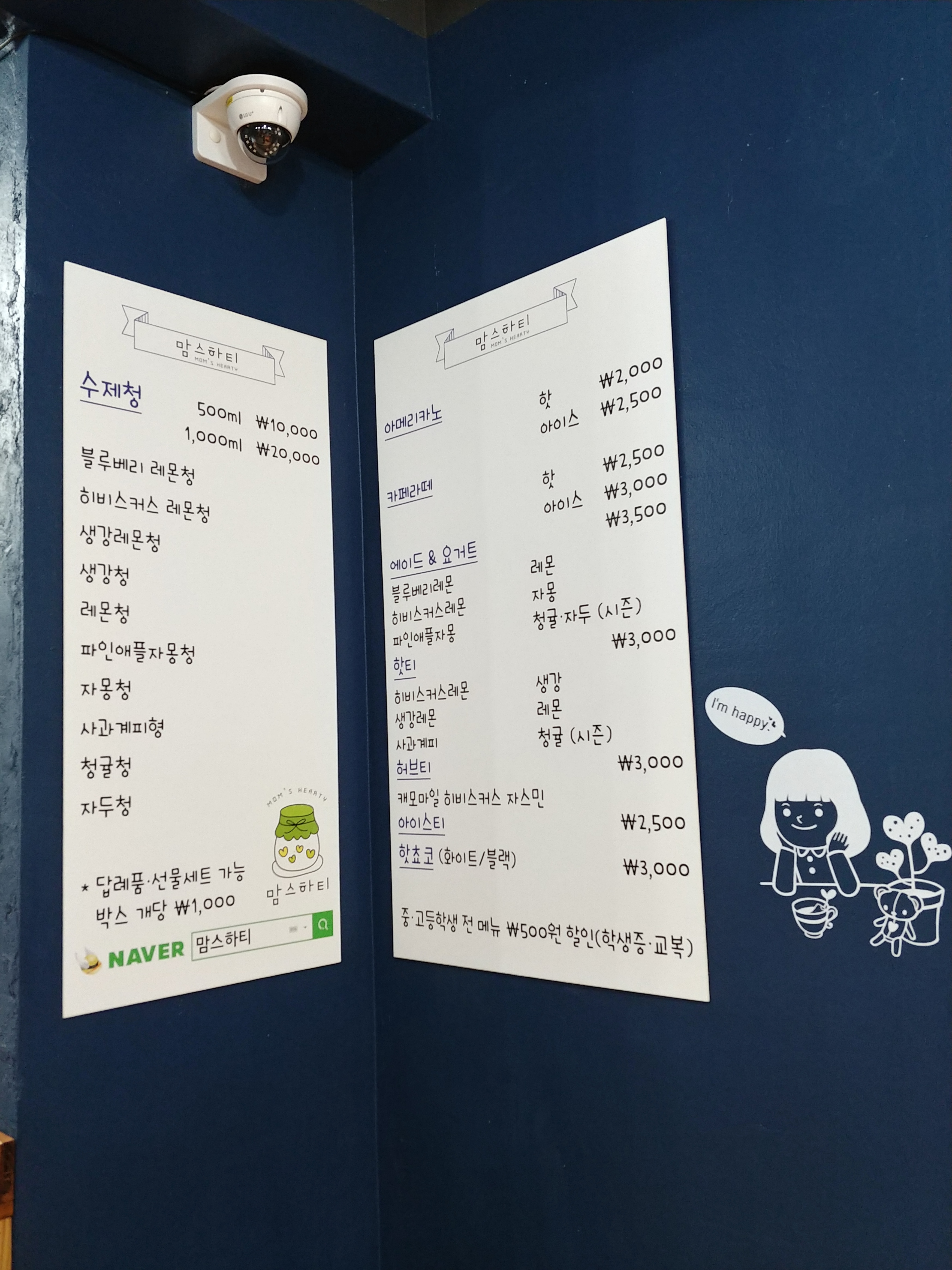 맘스하티