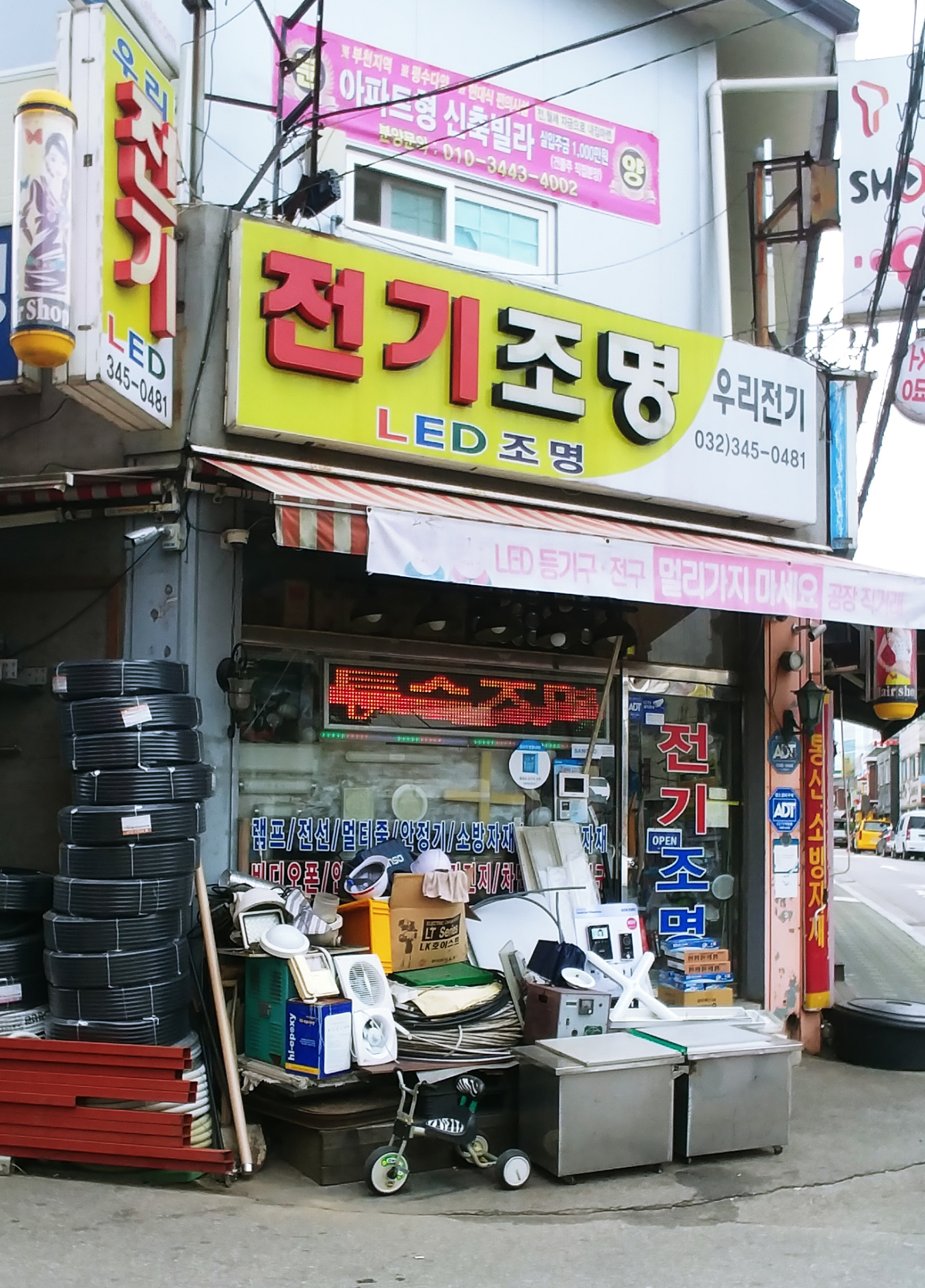 우리전기조명