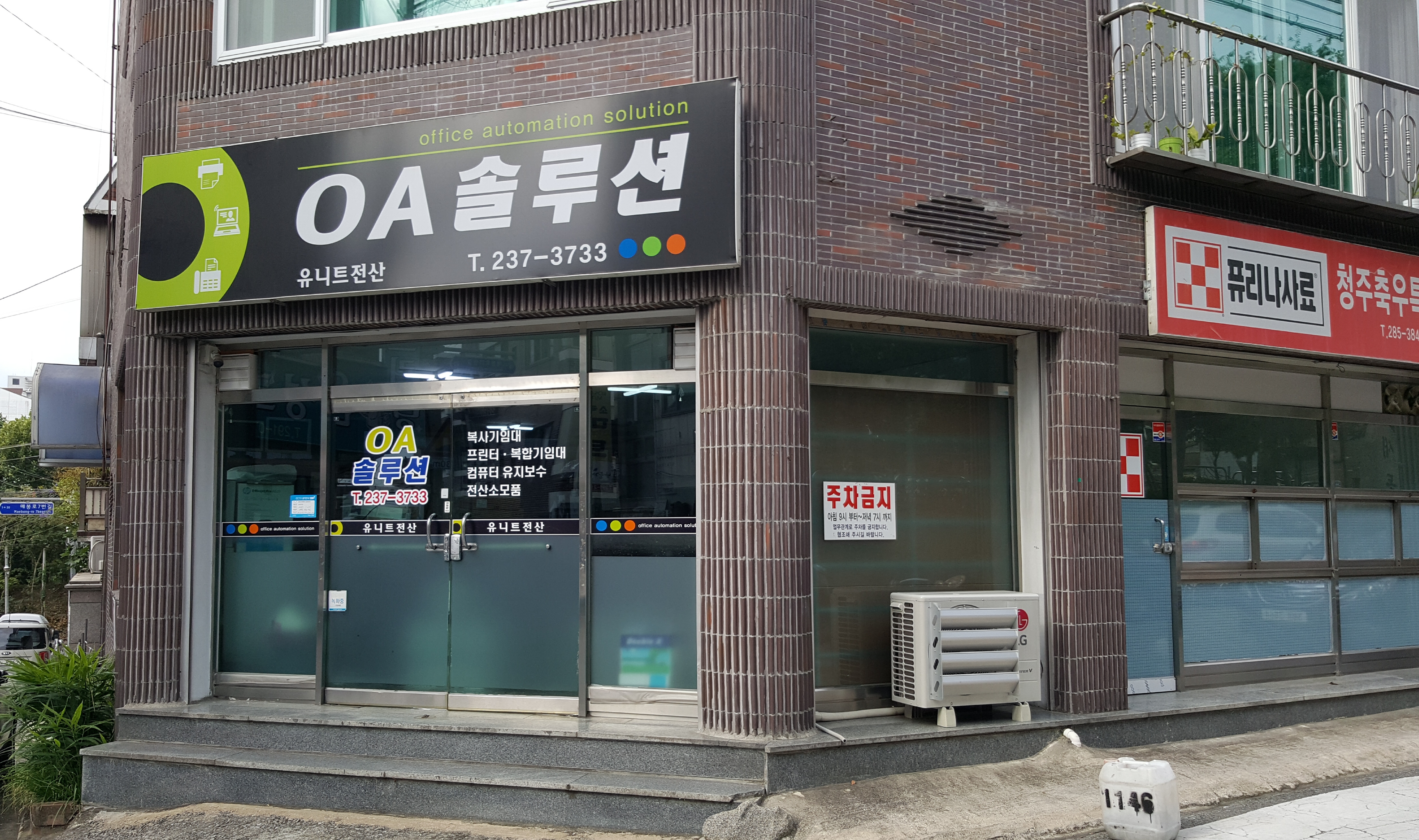 OA솔루션